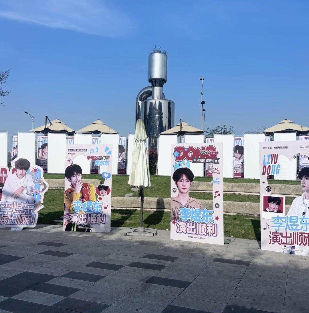 李煜东 张奕然四代二班线下见面会应援，来康康你get哪家审美？ 