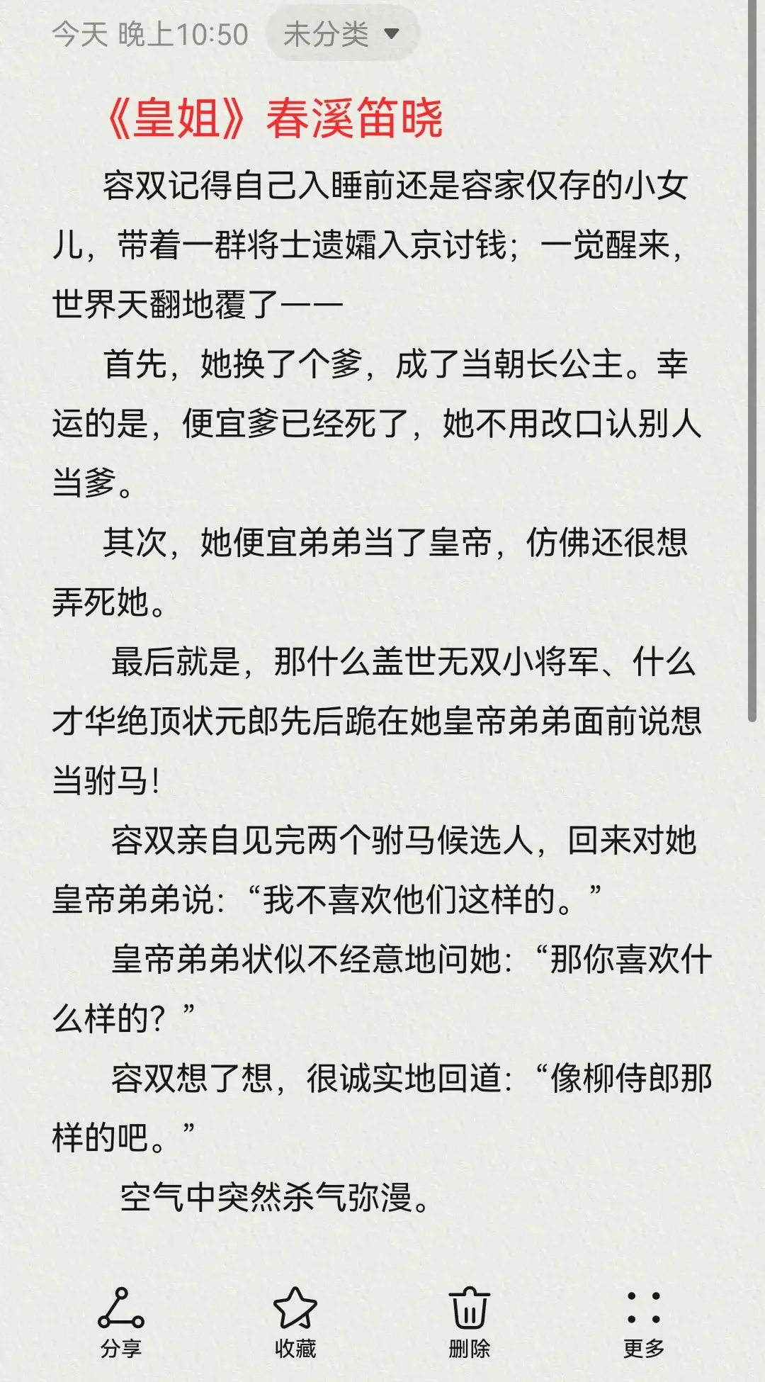 伪兄妹文，四本推荐小说推荐古言