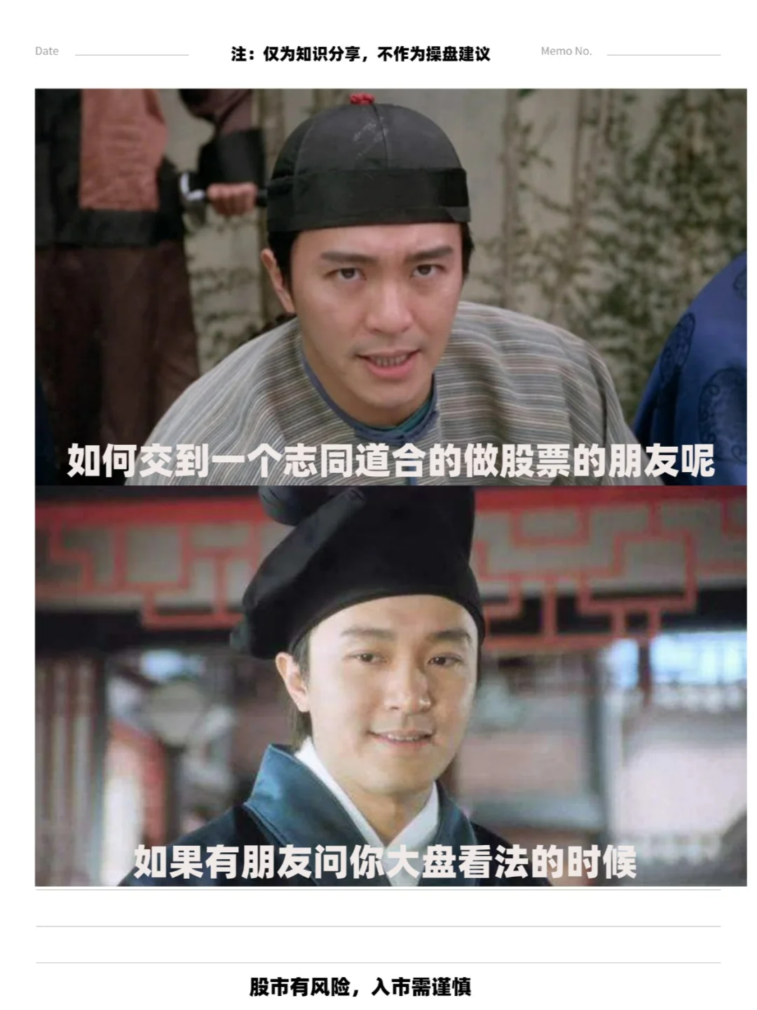 如何交到一个志同道合的做股票的朋友呢？