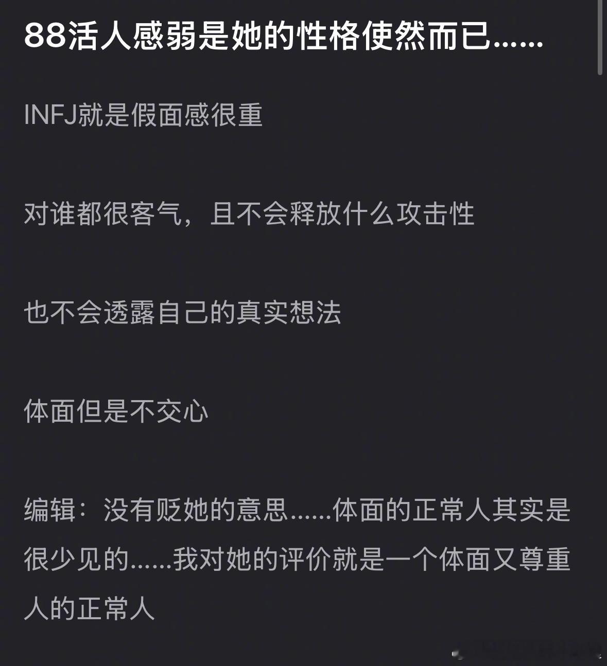 迪丽热巴活人感弱吗？ ​​​