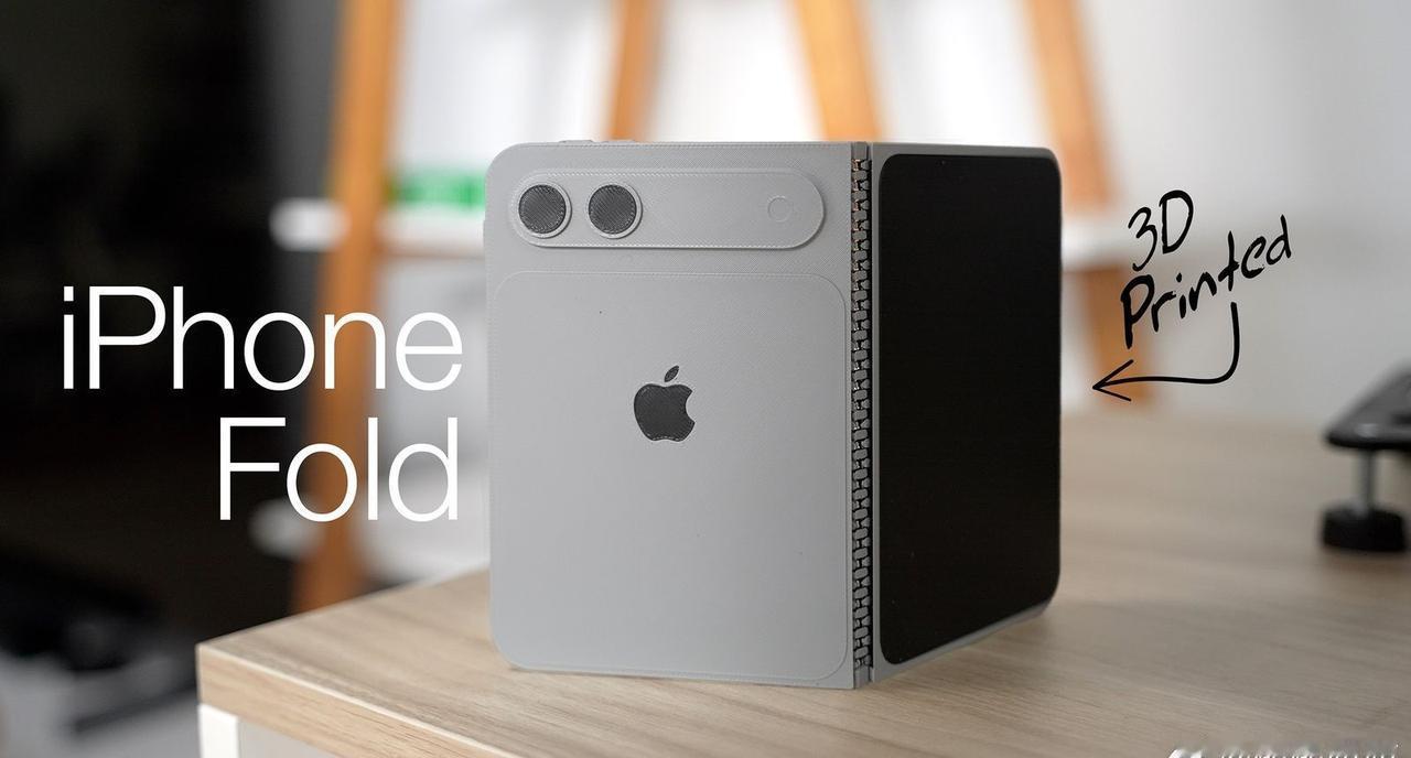 距离Apple首款折叠iPhone发布仅剩数周，最新的产业消息，围绕该机的发布时