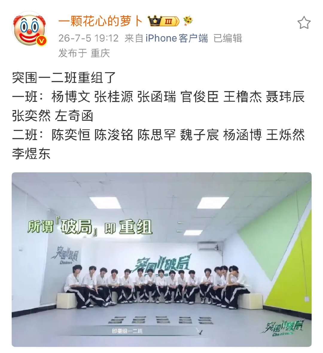 tf四代一二班重新划分tf四代一二班新名单新名单！ 