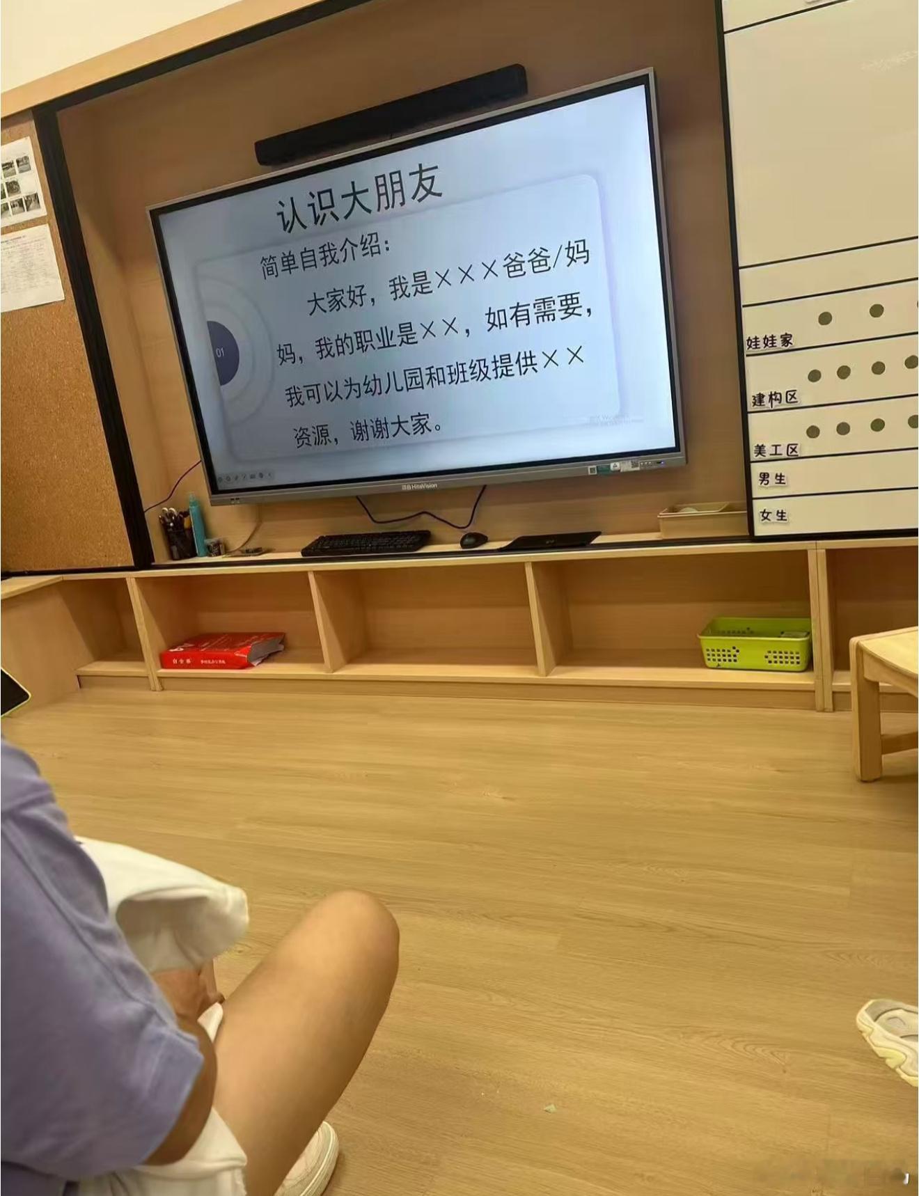 现在幼儿园这么离谱吗幼儿园 本园不养闲人