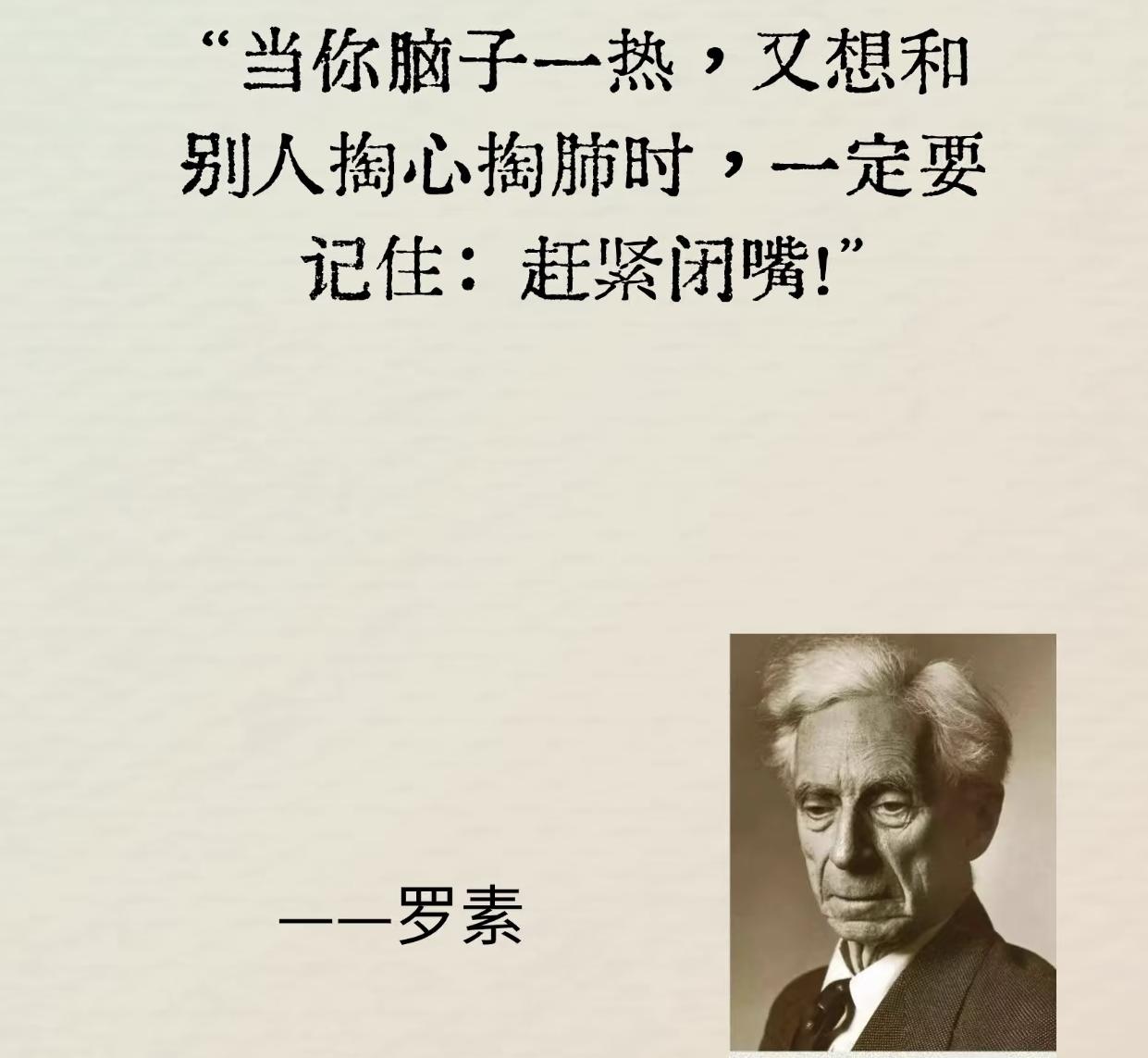 人心隔肚皮，嫌你穷怕你富的人多的是，你掏心掏肺说的话，说不定在别人眼里就是一句笑