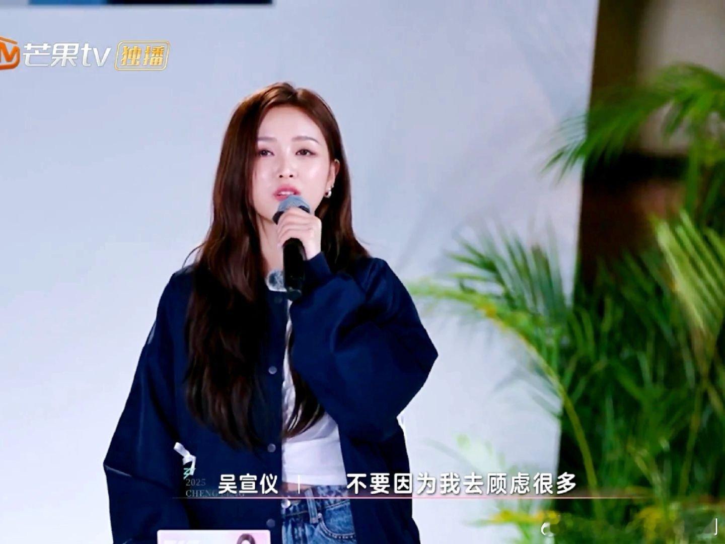 乘风2025 如果我是吴宣仪呢？面对曾经并肩作战的队友当对方满眼期待望着你我真的