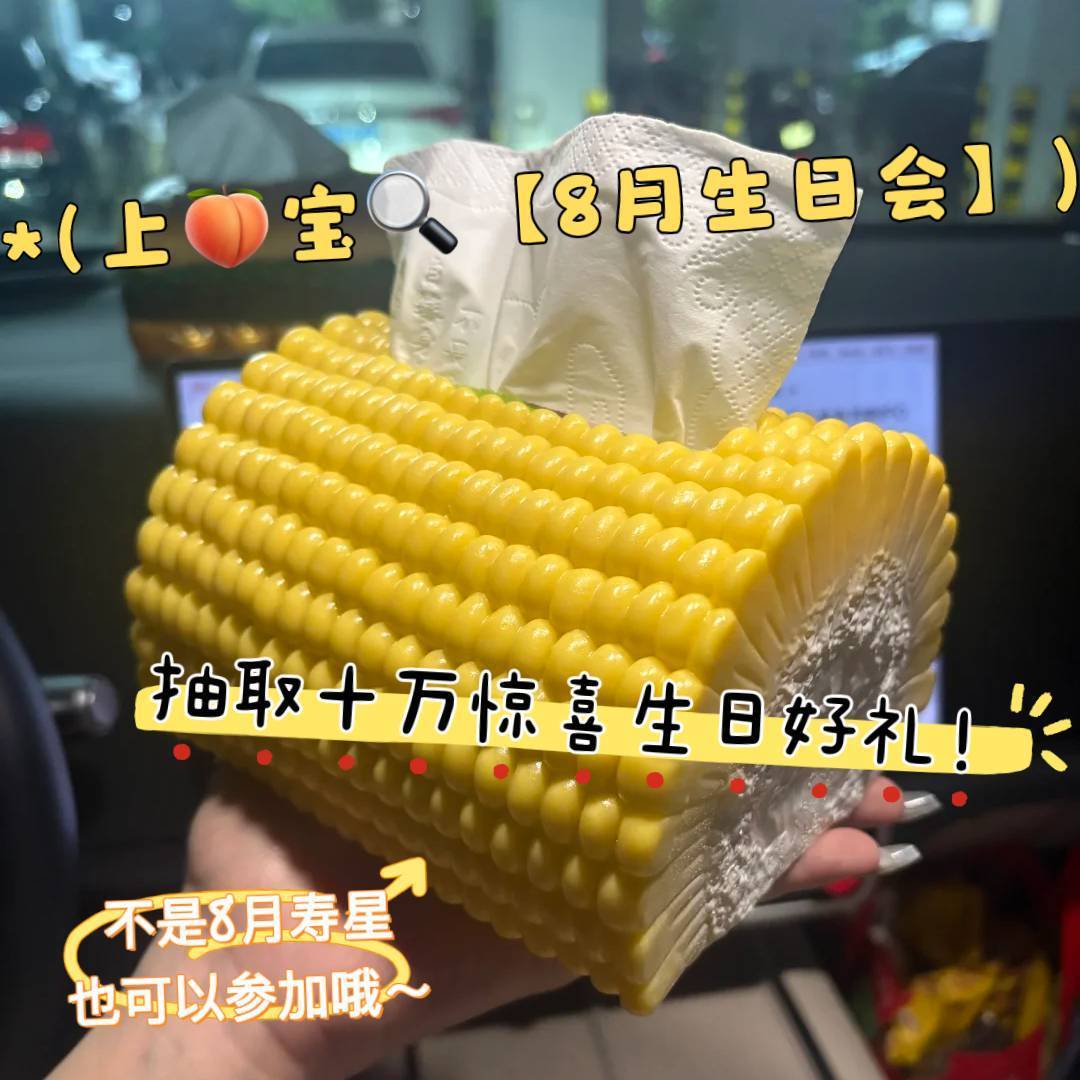 谁懂啊！！在🍑bao生日会抽到周深推荐的薄盐生抽了😭！！深深选的国民调味品必