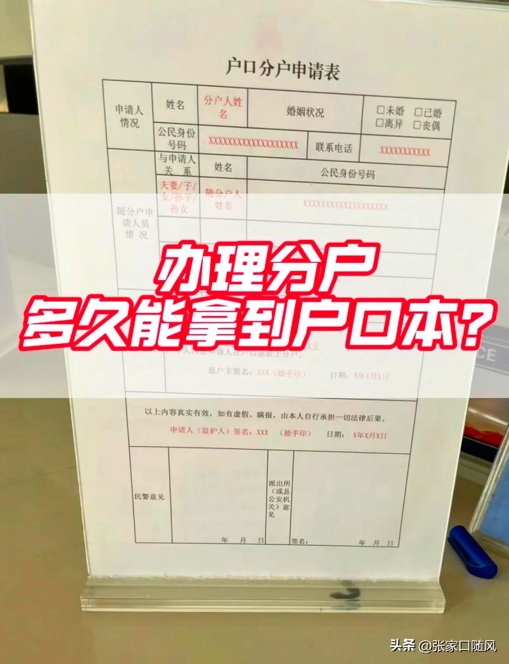 现在没人办点事，是真的难吗？二姑家和表哥也是，早不掰户口。现在想掰户口了，这事，