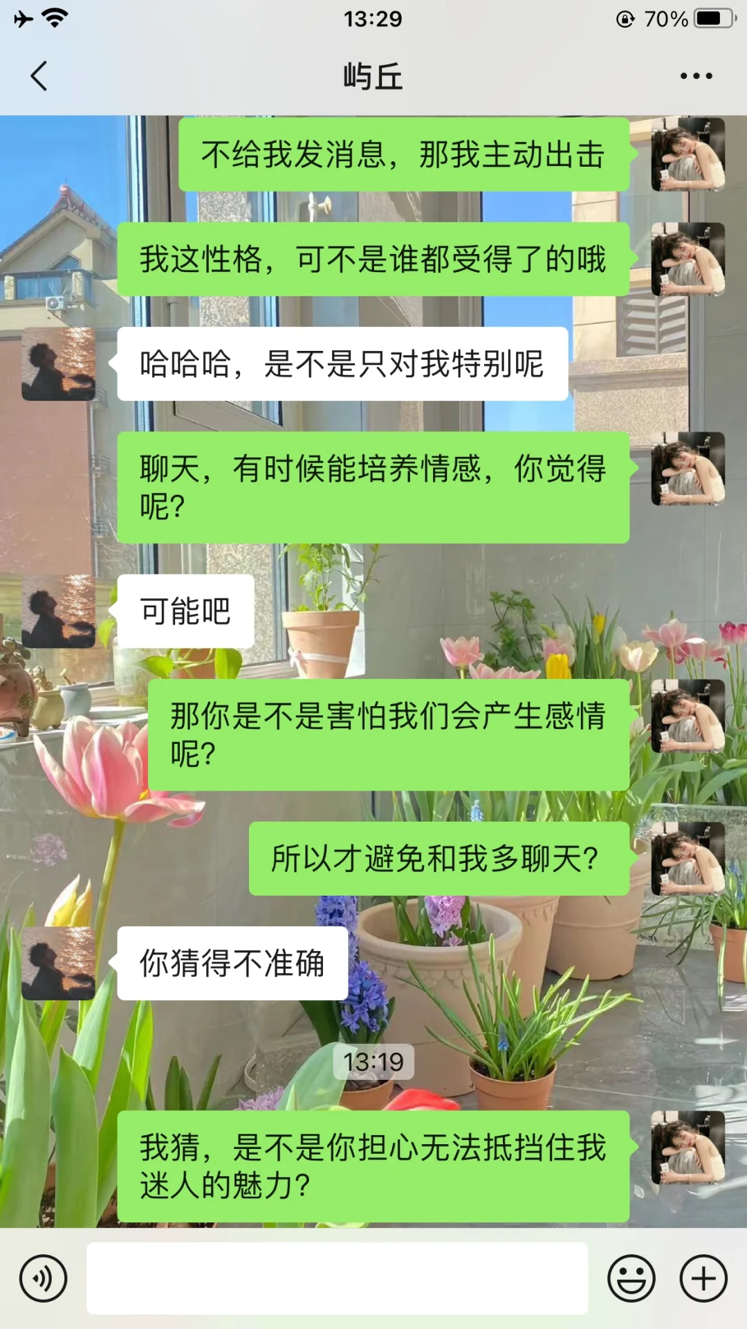 男生不主动？那我们反其道而行之