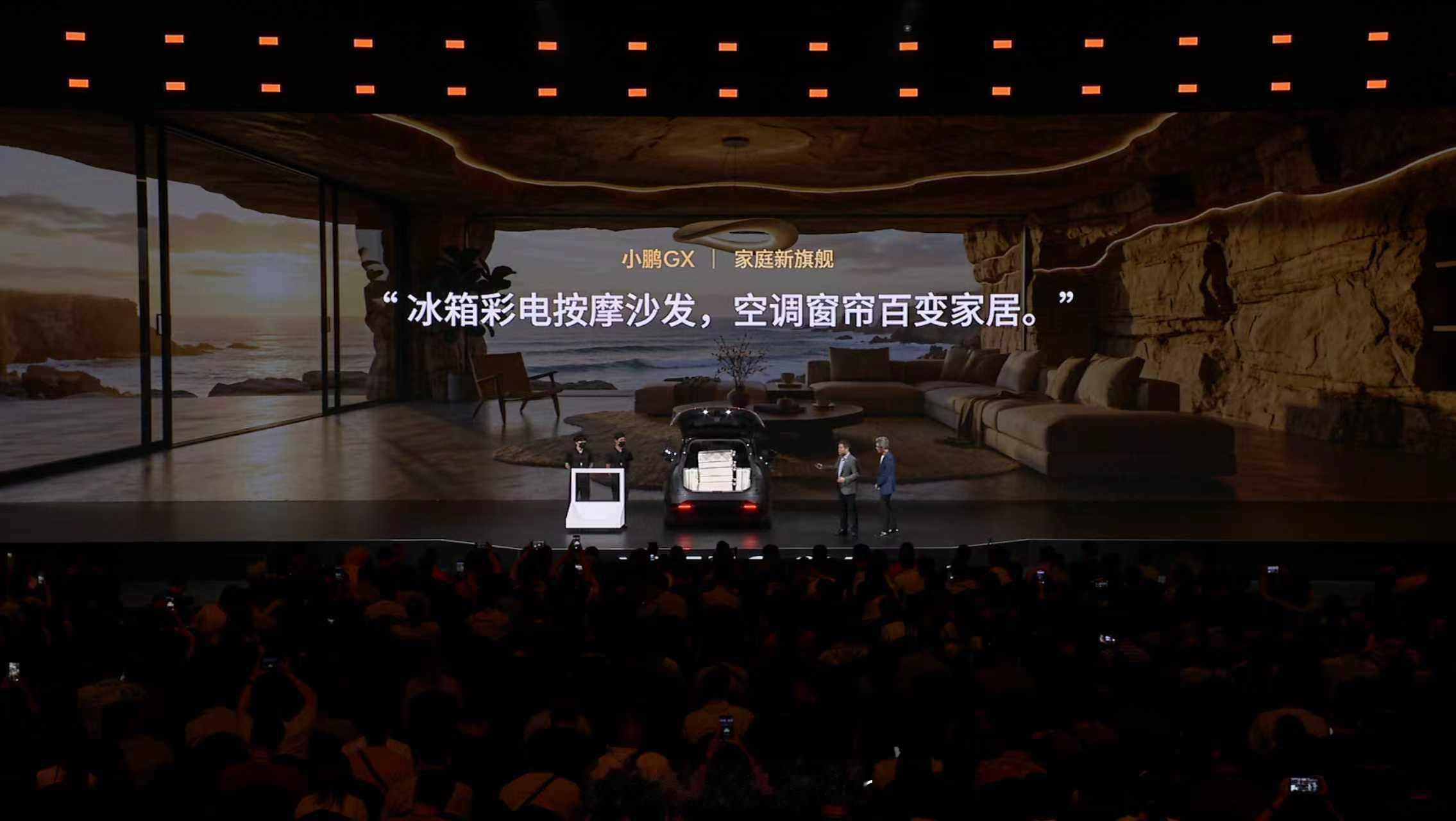 新科技旗舰小鹏GX今晚预售央视称小鹏GX为科技大成之作大咖同台实测！何小鹏与朱广