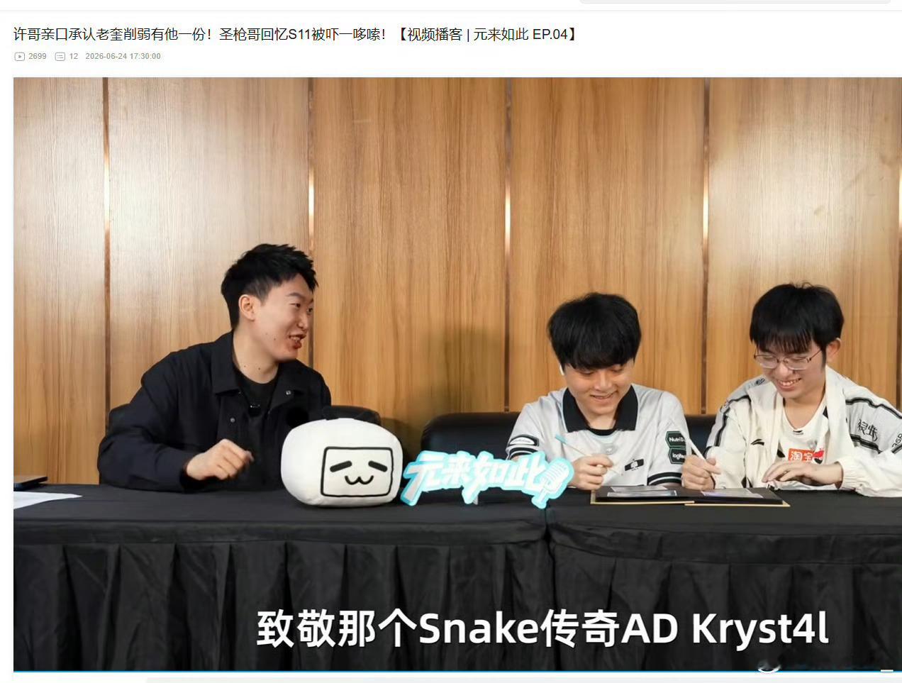 曝LPL和LCK互邀选手联动这俩人坐一起真感觉挺神奇的，主要还q到传奇AD k神