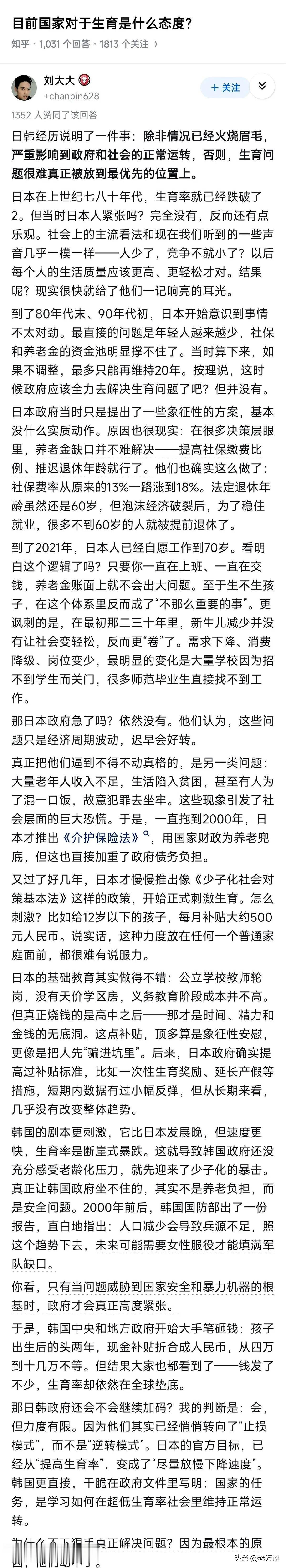 生育率降低对于普通人而言可能没有多大的影响。大不了老年的时候，进养老院或者直接喝
