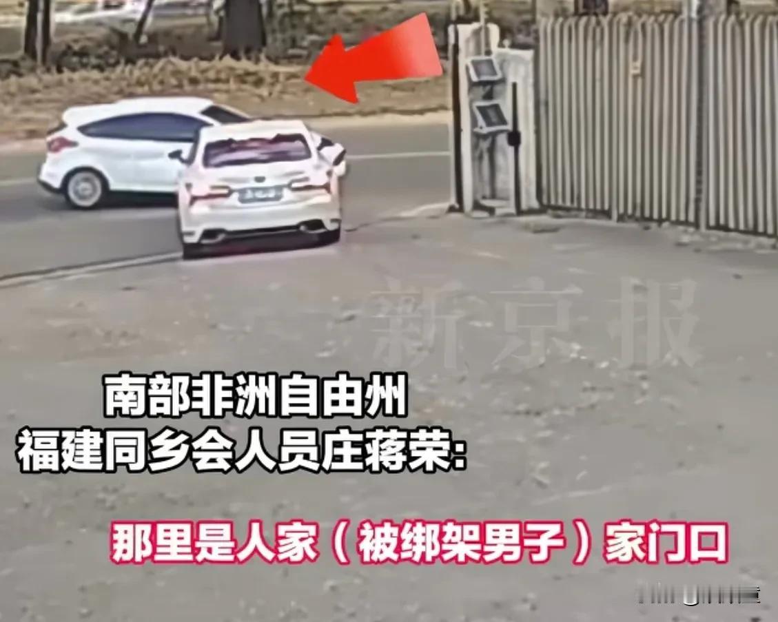 没有对比就没有差距！
和南非相比，中国的治安简直是天堂！
那几个匪徒在绑架的时候