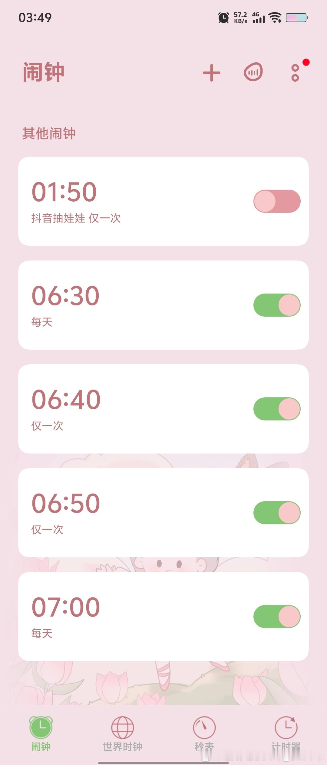 周深 结束战斗活人微死我应该能醒的吧