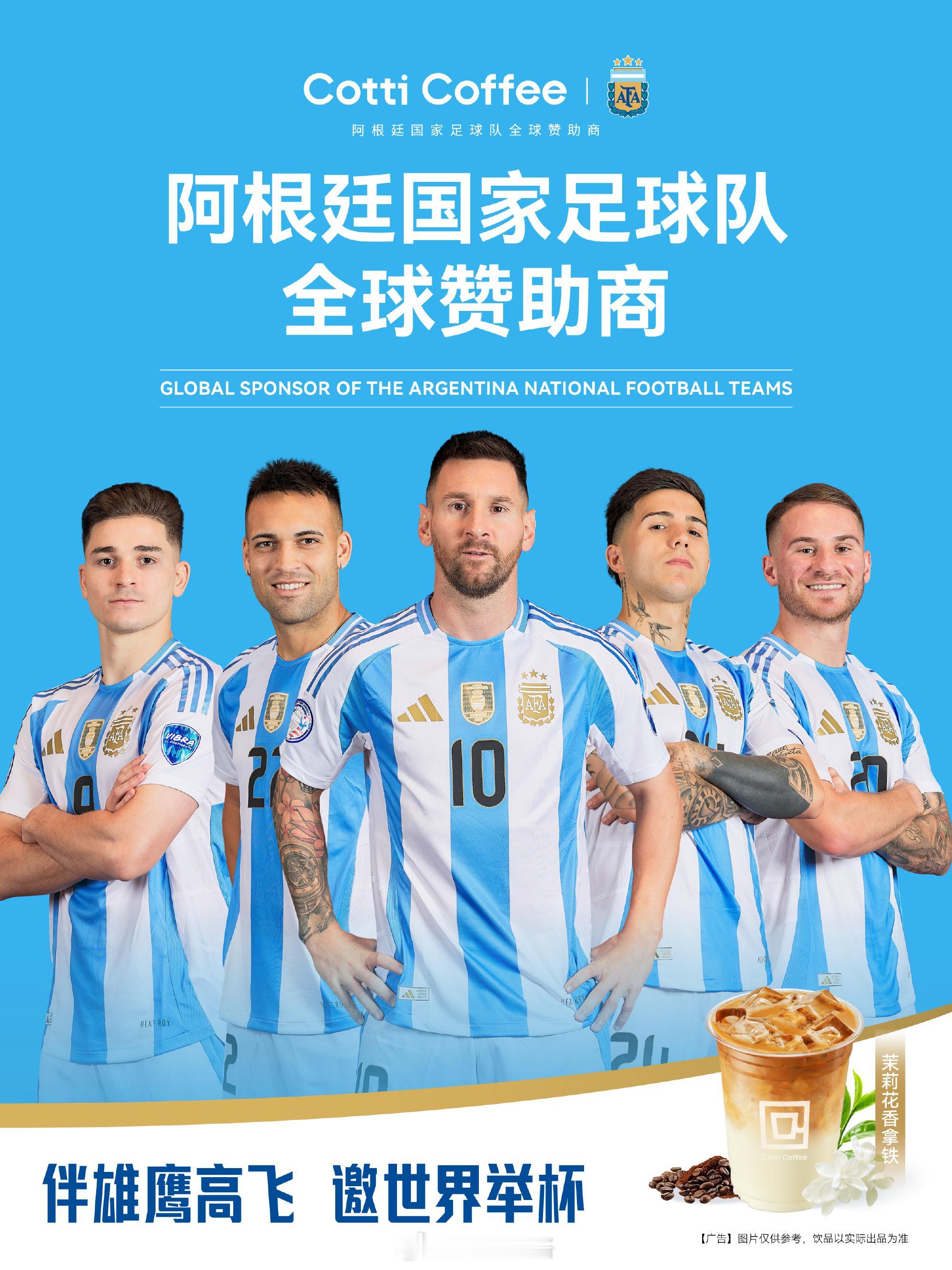 2026 世界杯决赛 ⚽ 瑞幸 vs 库迪 