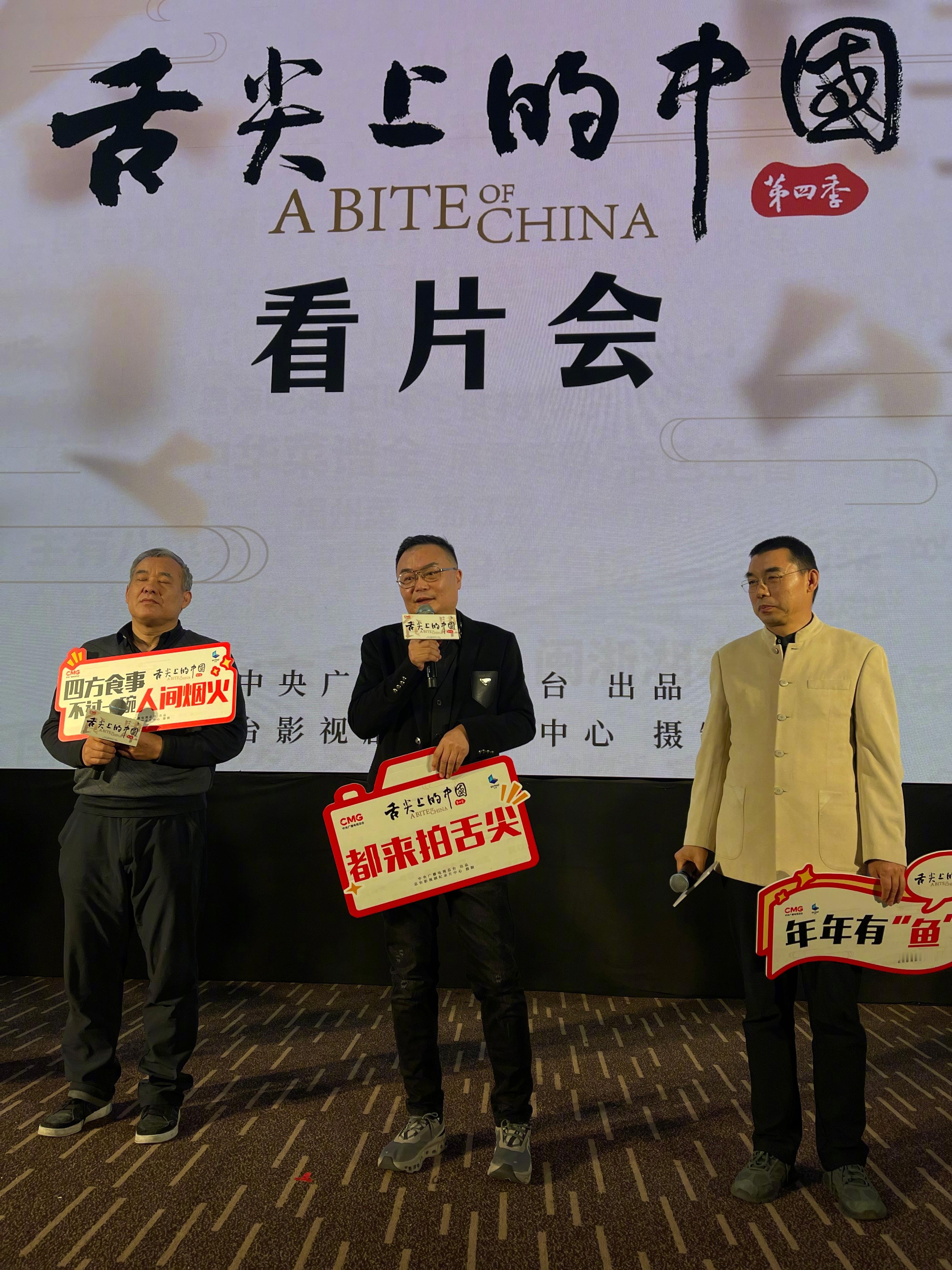 舌尖上的中国4  《舌尖上的中国》4来了。一个链接全球华人的情感之桥隆重登场。中