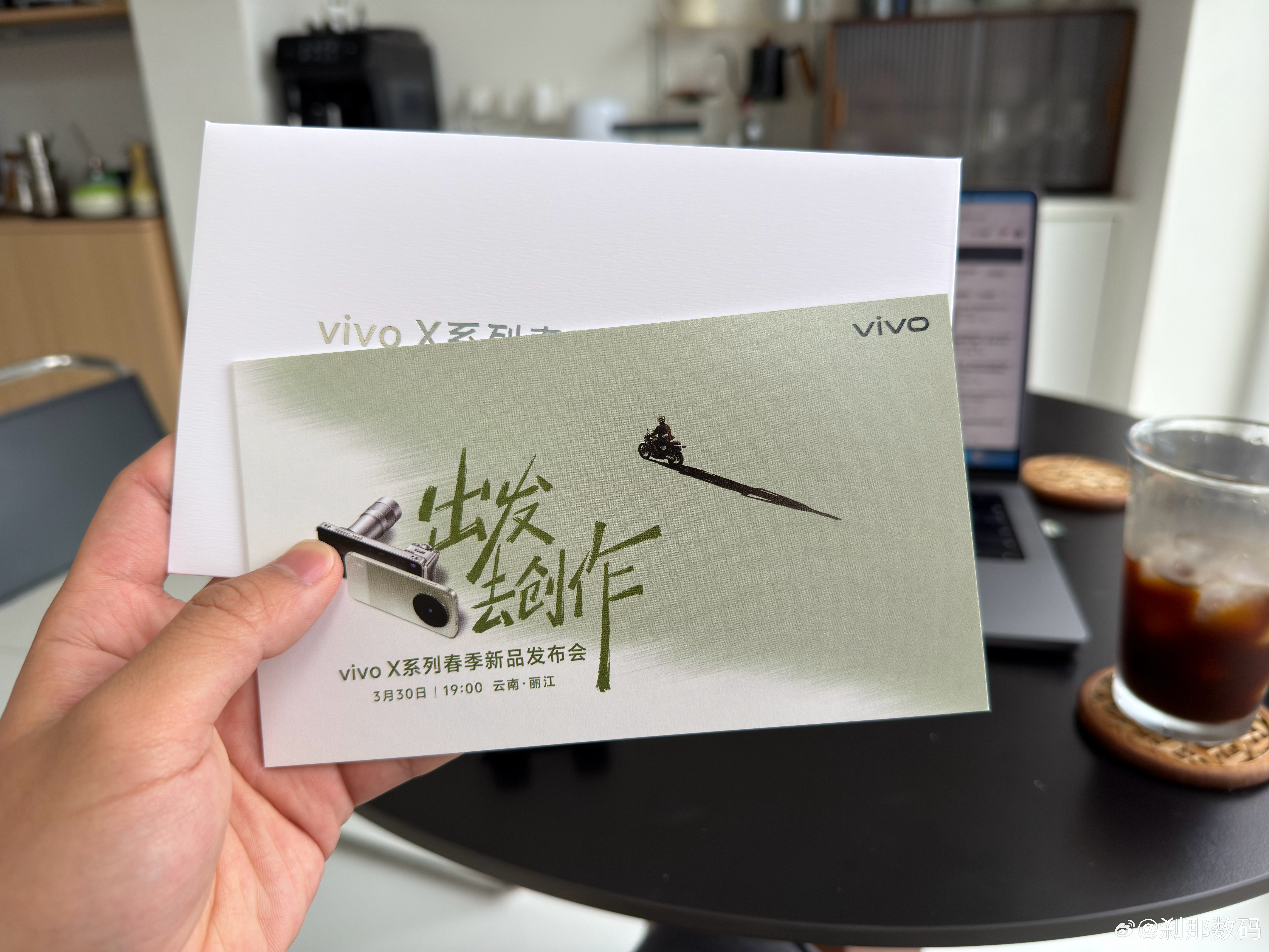 收到 vivo X 系列春季新品发布会，期待 X300 Ultra的表现。可惜刹