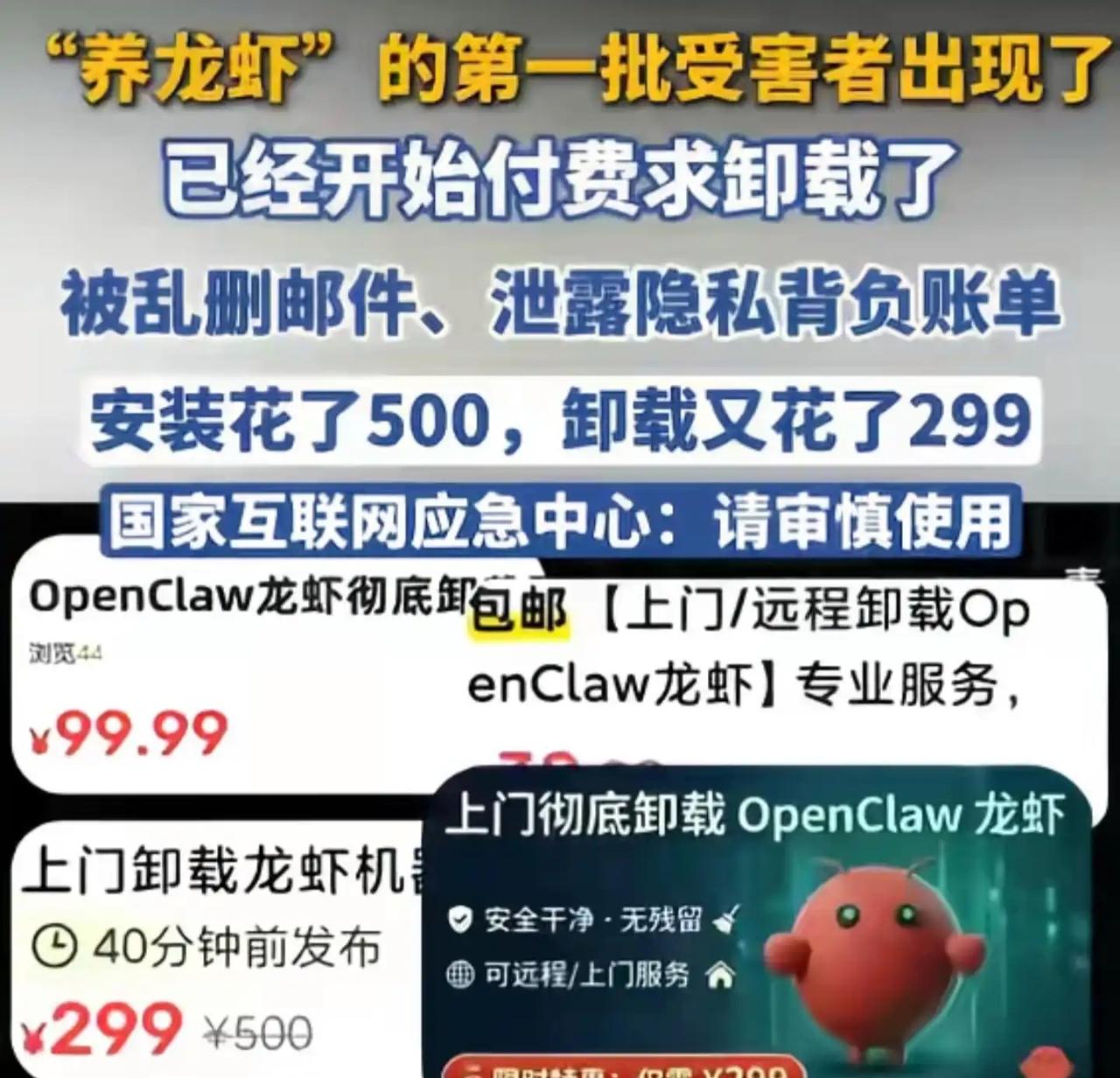 openclaw目前口碑褒贬不一，有人安装有人卸载，大家怎么看

近日openc