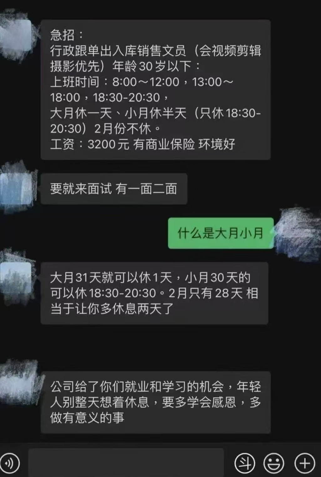 头一次听说大小月 