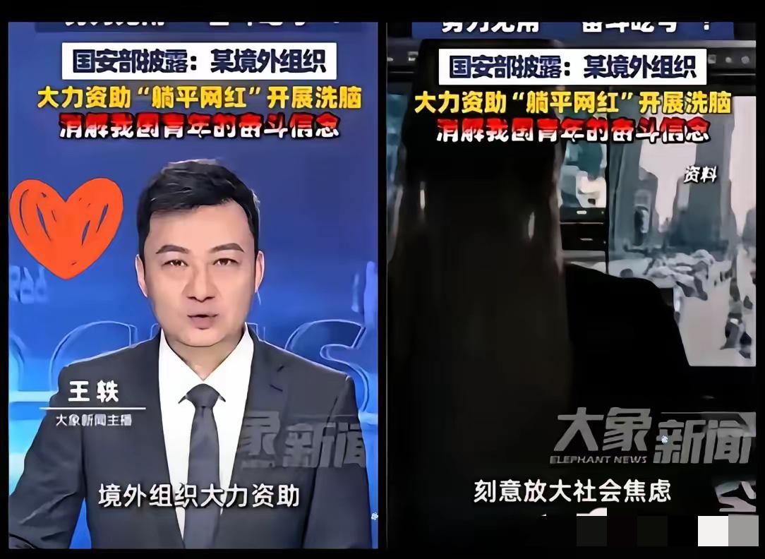 4月28日，国安部发布消息称，一些网红的背后竟是境外组织在发工资，他们的目的就是