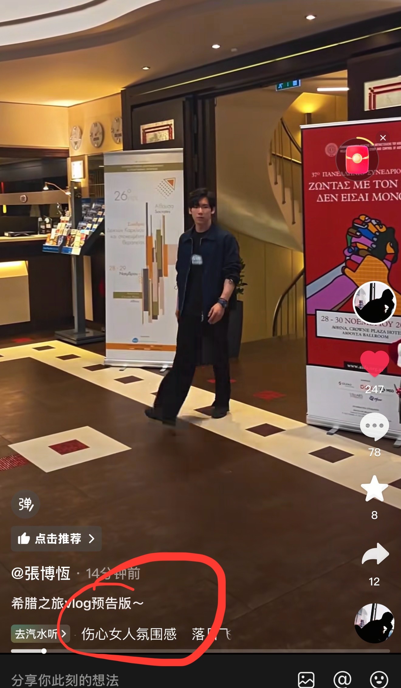 这个配乐哈哈哈哈 