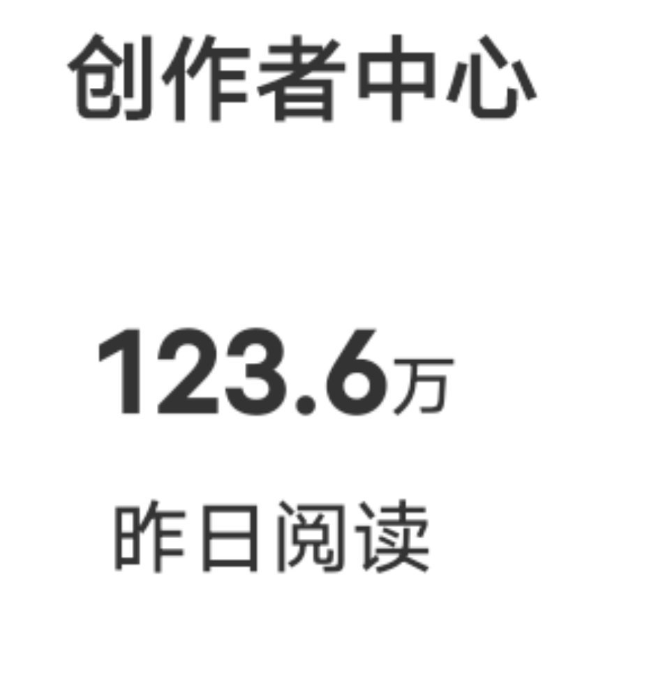 纪念收录第一条百万 