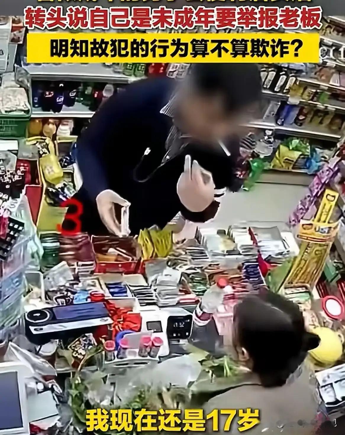 少年“碰瓷”翻车记：人生这场修行，别让贪念毁了健康

诸位朋友，今儿咱们单说一桩