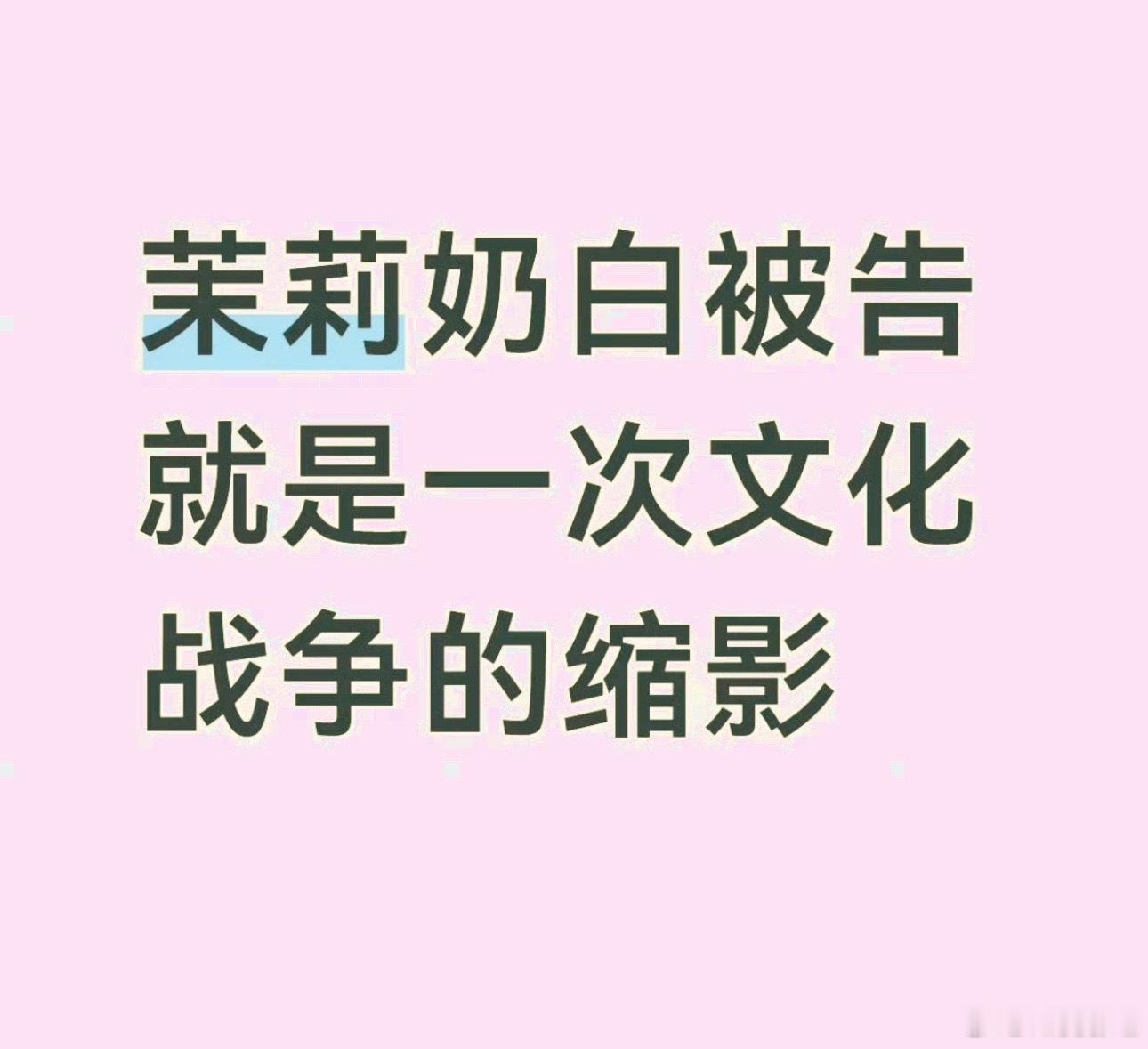 这件事远不止一场普通的商标纠纷，背后确实藏着传统文化与海外品牌知识产权博弈的现实