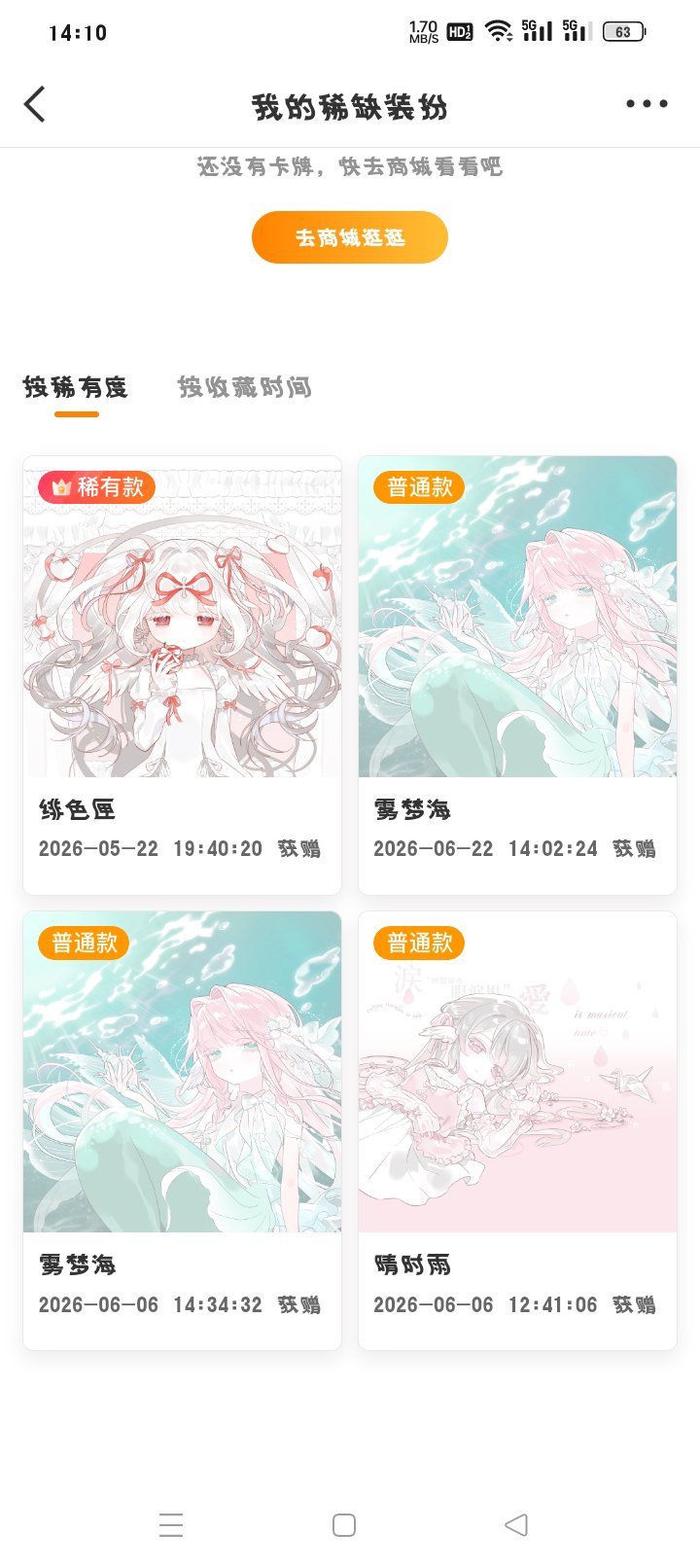 怎么收重复了啊啊啊 