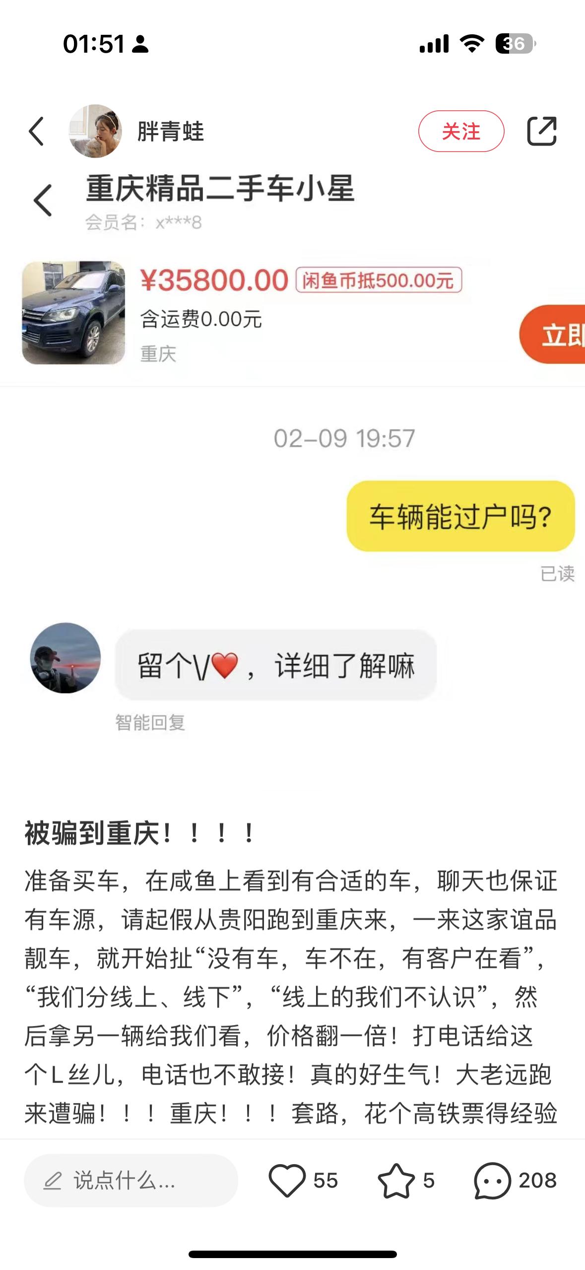 [允悲][允悲][允悲]低一万的我都怀疑他有猫腻，低一半你还敢打高铁去看。网友们