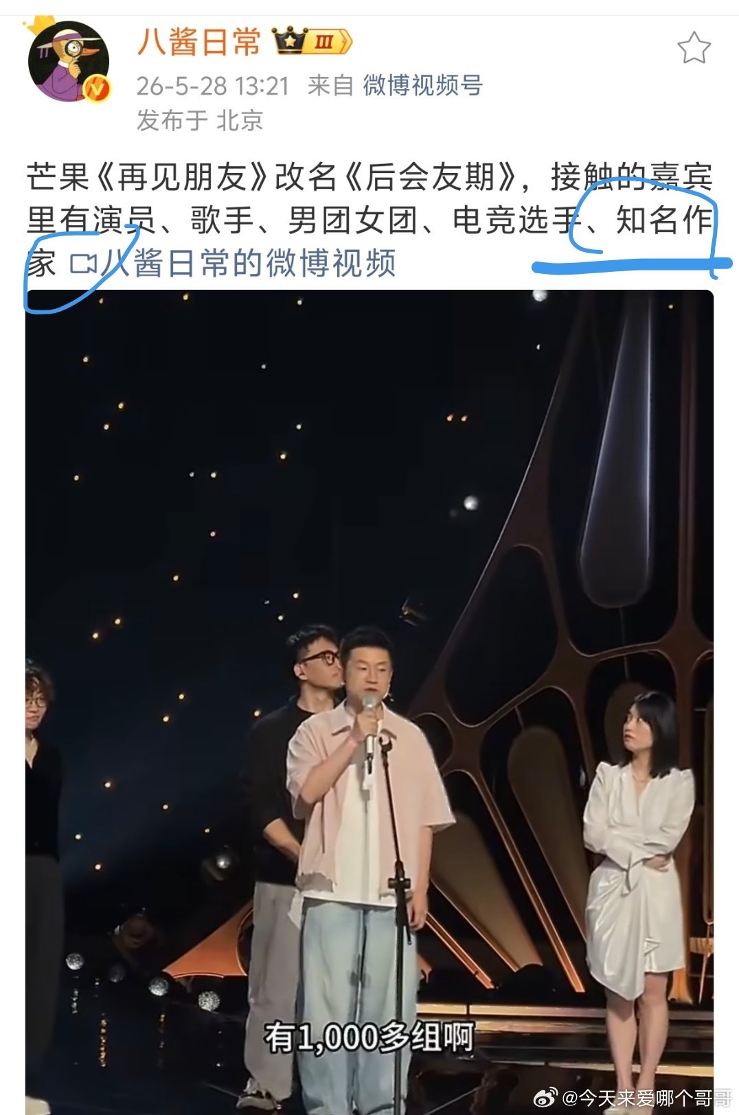 《再见朋友》接触知名作家，是江南和今何在吗 