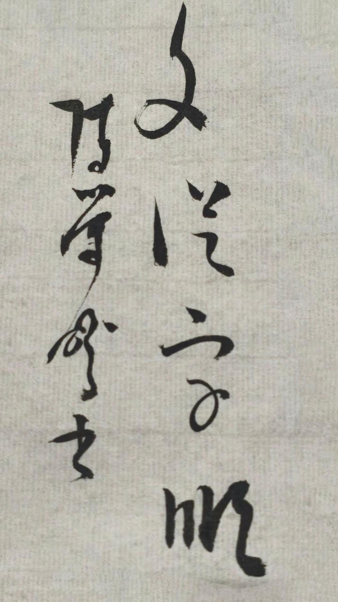 最后一个字读啥！99%的人都读错，读对的。读对的都是高手，评论区聊聊，