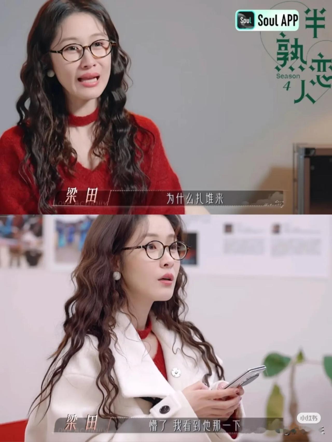 半熟恋人4第二次约会3个男生选梁田？
看下集预告，梁田说扎堆来，难道有三个男生都