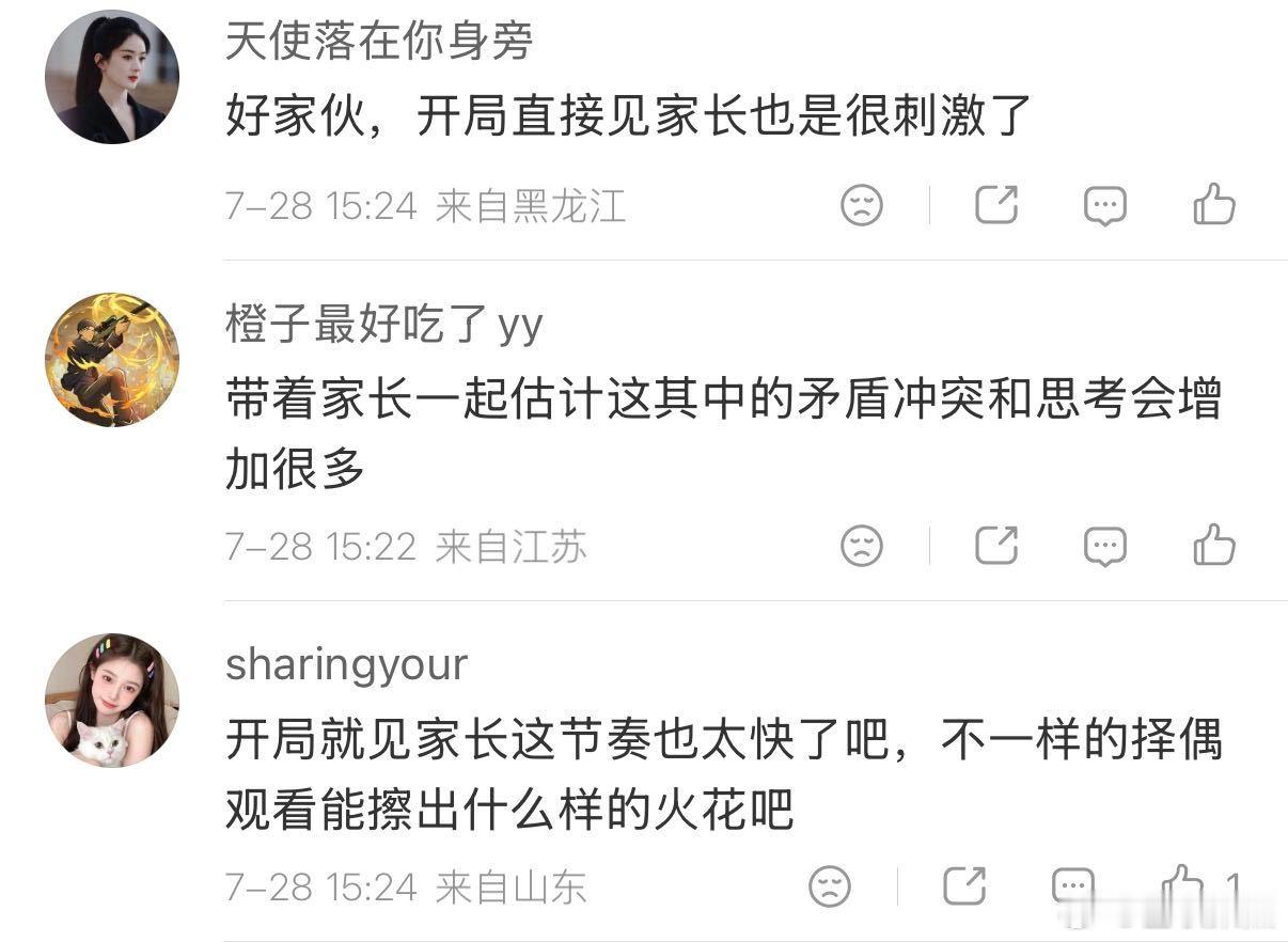 现实生活里有这样不催婚的妈妈吗心动双重奏 面对子女不愿结婚的设想，节目中的妈妈第