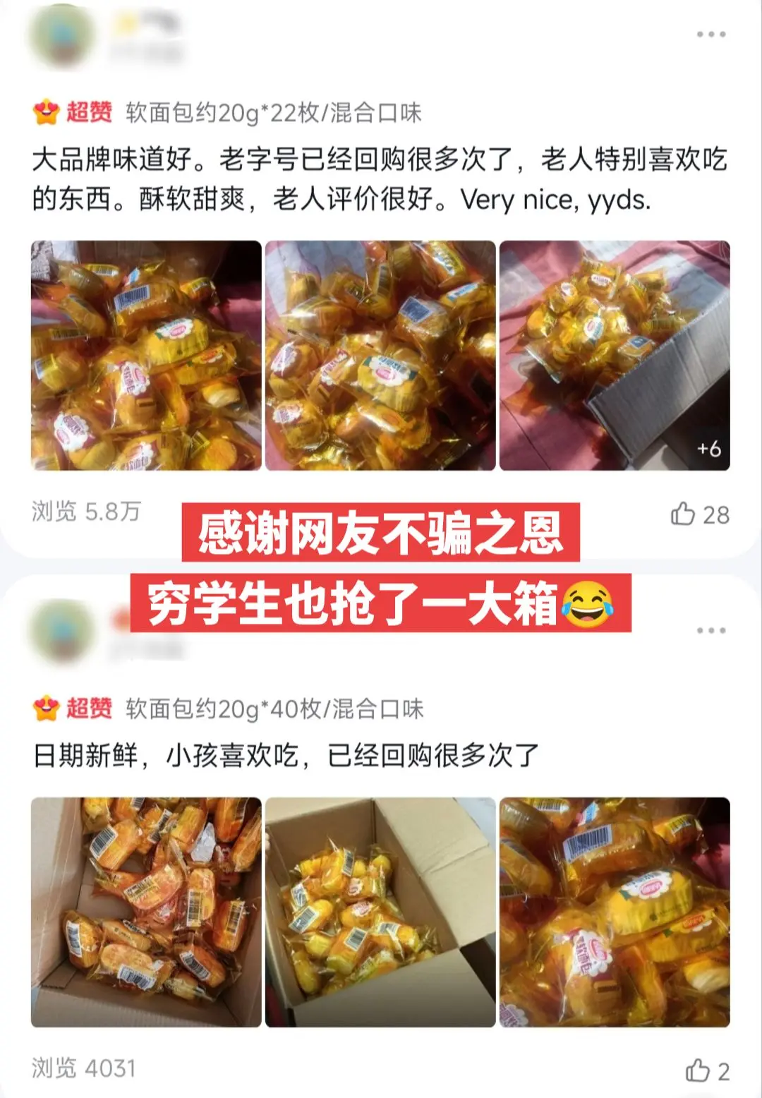 我居然薅到了达利园法式软面包的大羊毛。