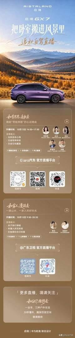 22.99万起启境GX7把卧室搬进车里全系L3+四激光雷达家用SUV真香了