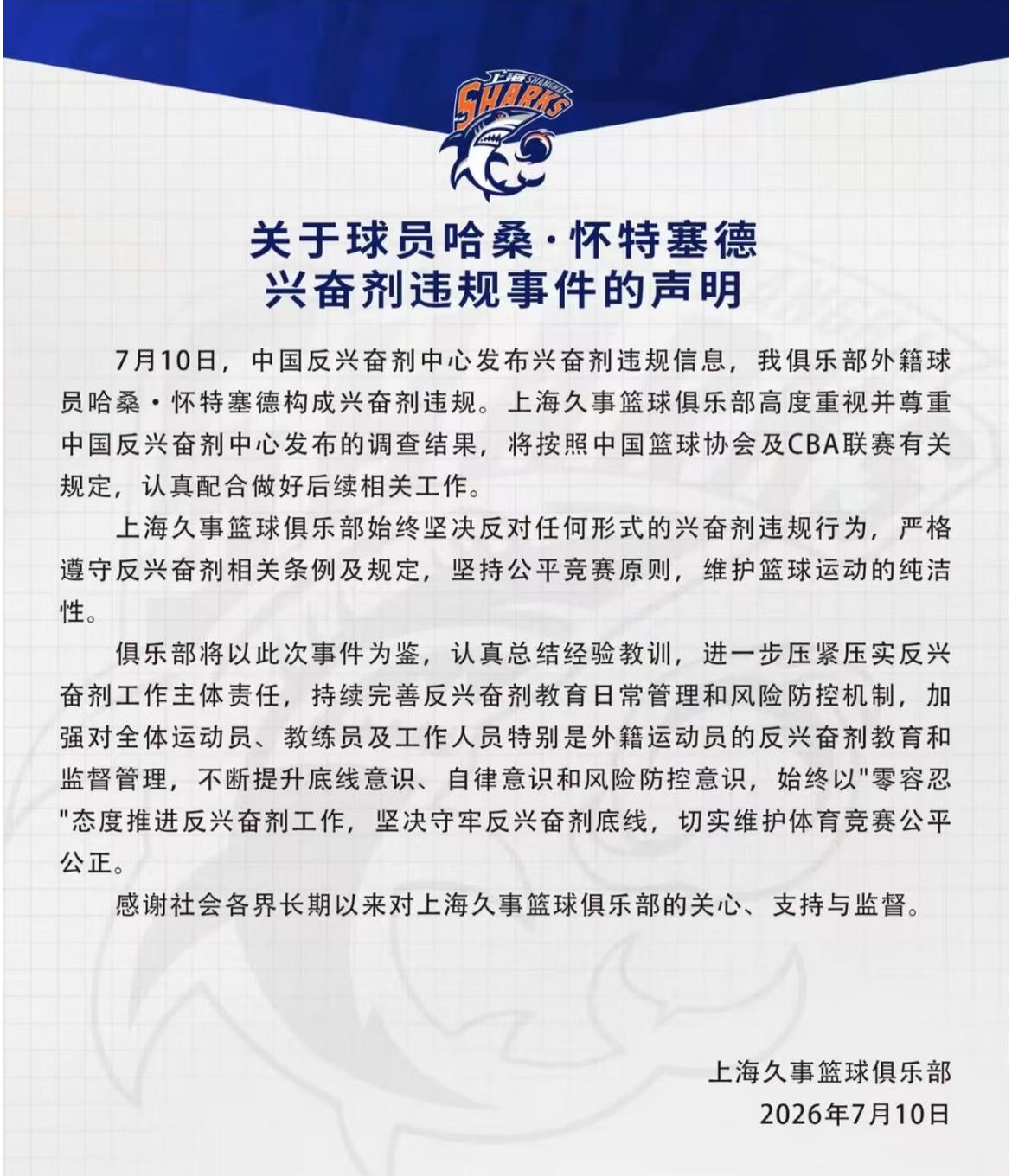早已获知A瓶阳性结果，当初辟谣、固定证据扬言起诉，到底意在何为？

    总决