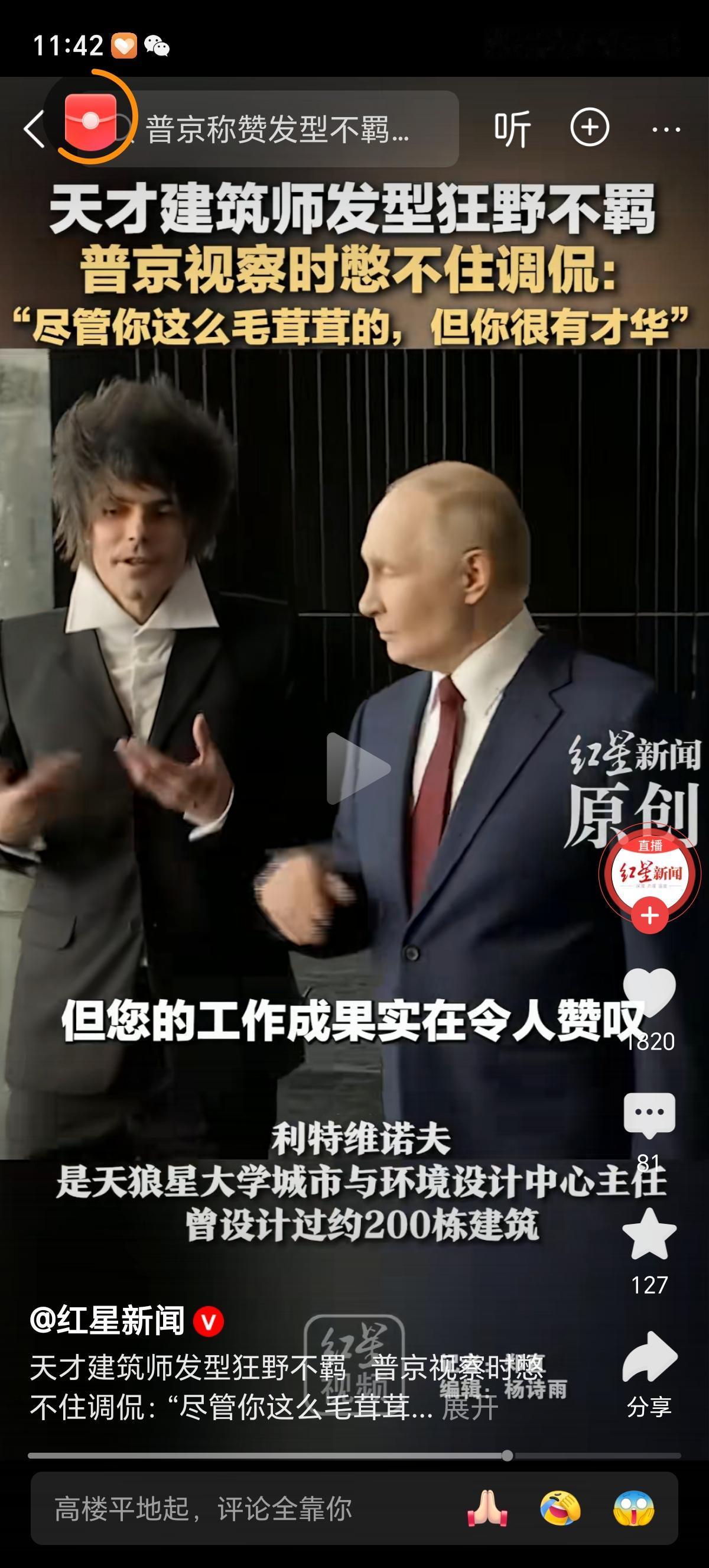 杀马特的造型不是重点，重点是这头发多的真让人羡慕啊！多少人为脱发和谢顶的事情烦恼