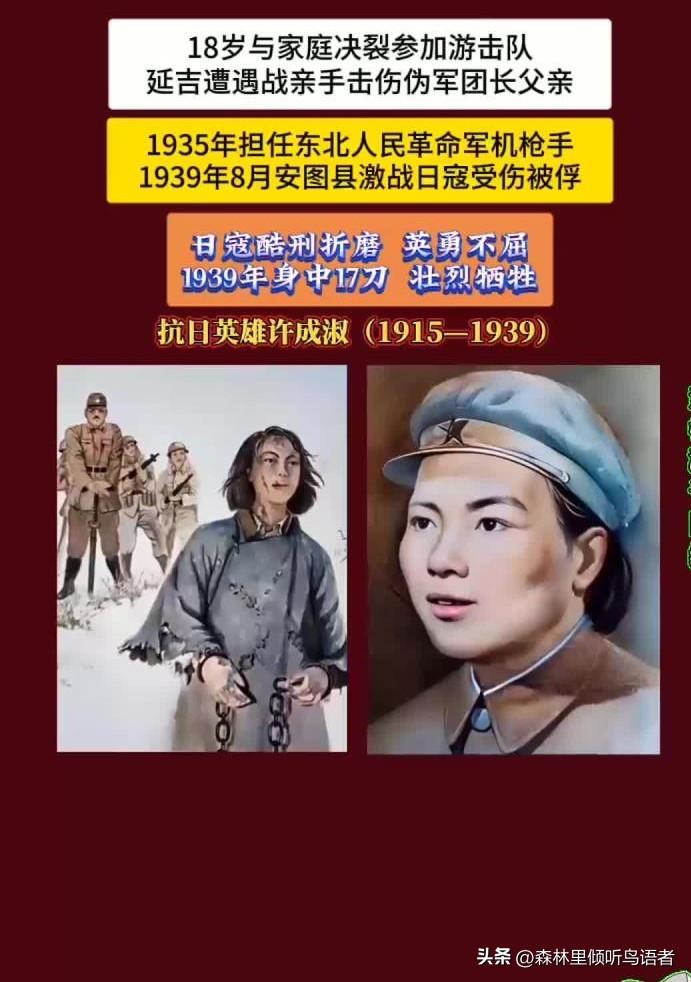 1939年，24岁的姑娘为掩护部队撤退，带领全班女战士阻击日军，后来在战友们都牺
