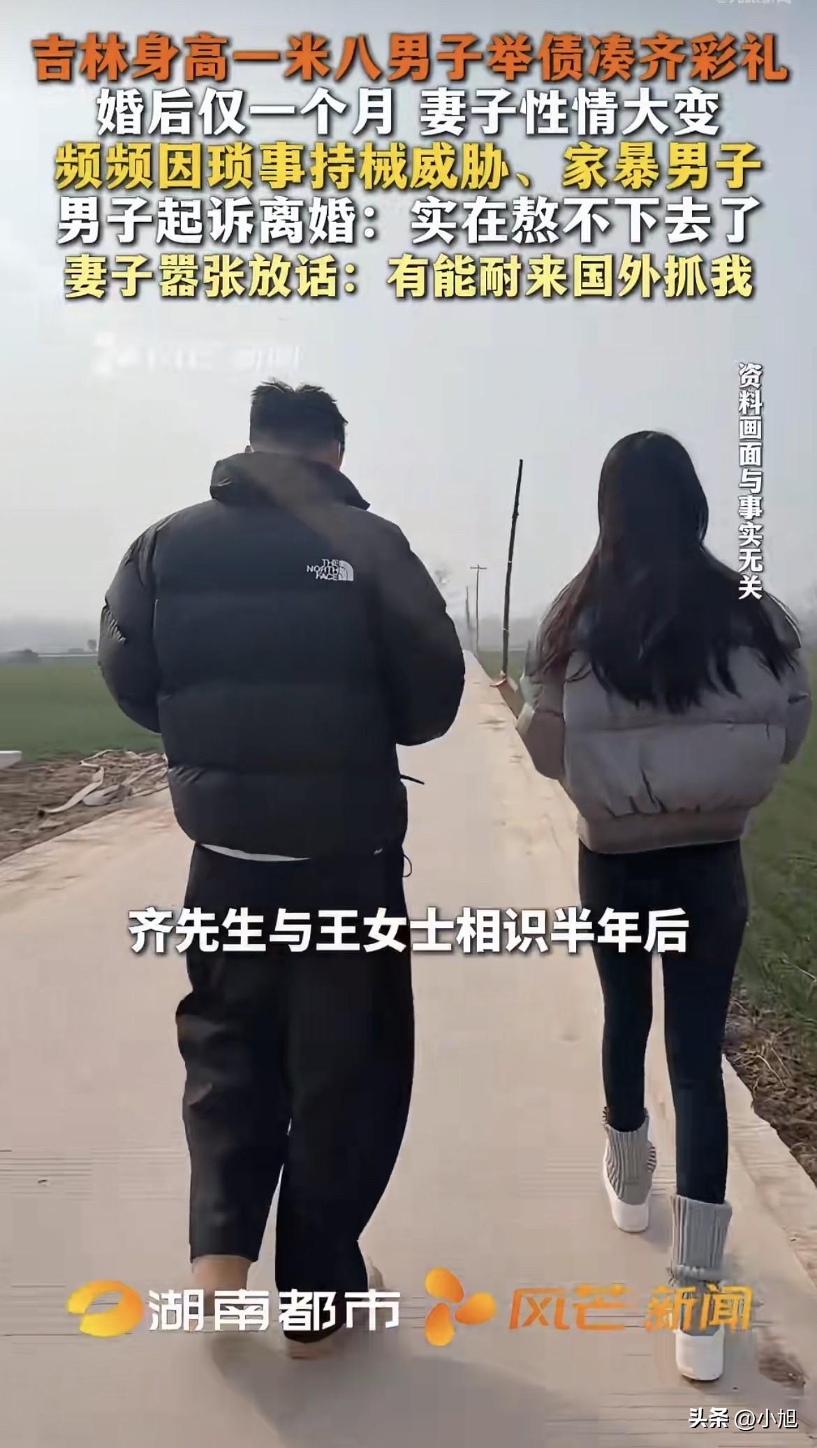 借钱凑的彩礼，婚后挨了一个月的打。起诉离婚，妻子撂下一句“在国外管不着”就跑了。