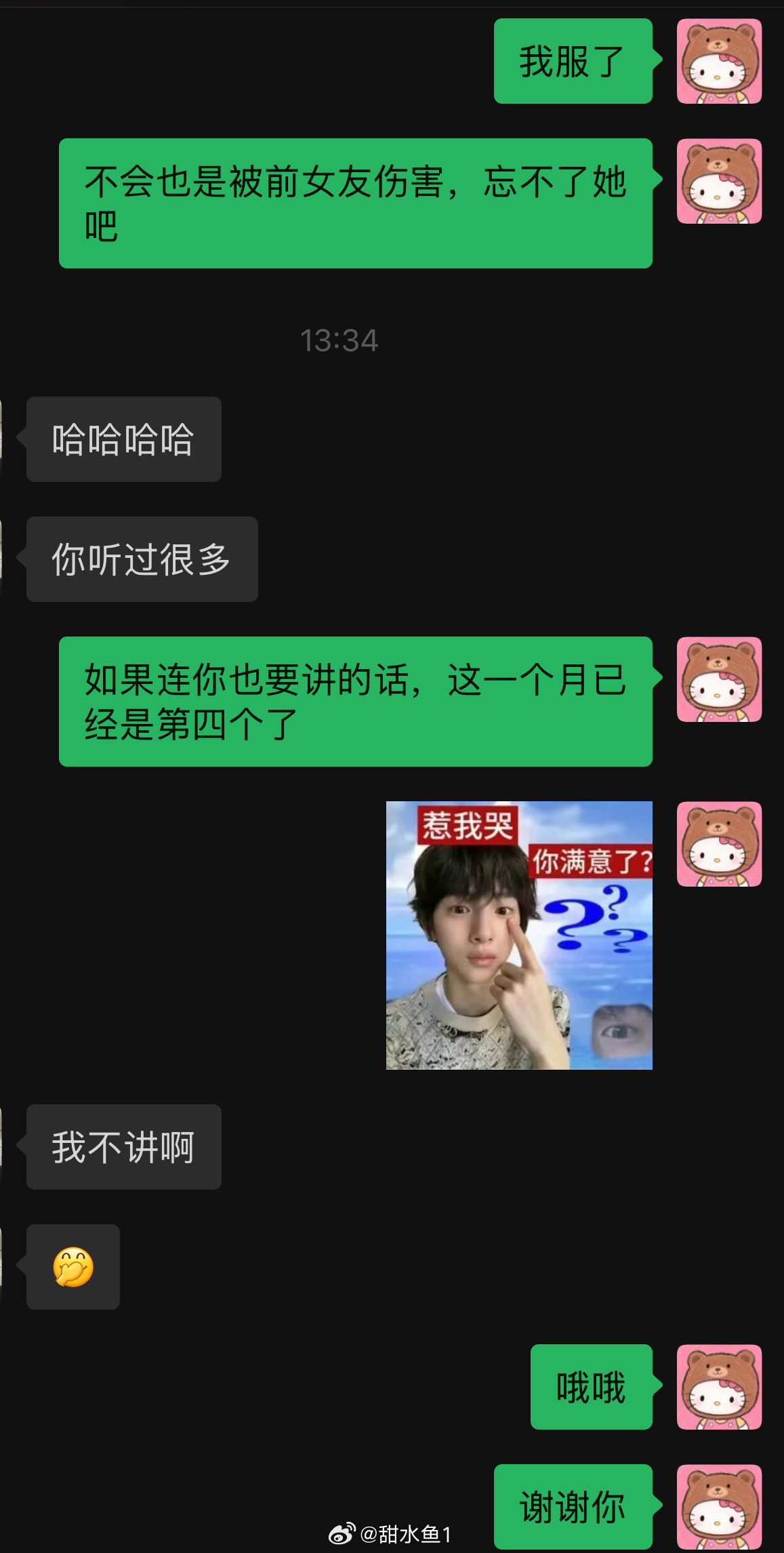 谢谢 