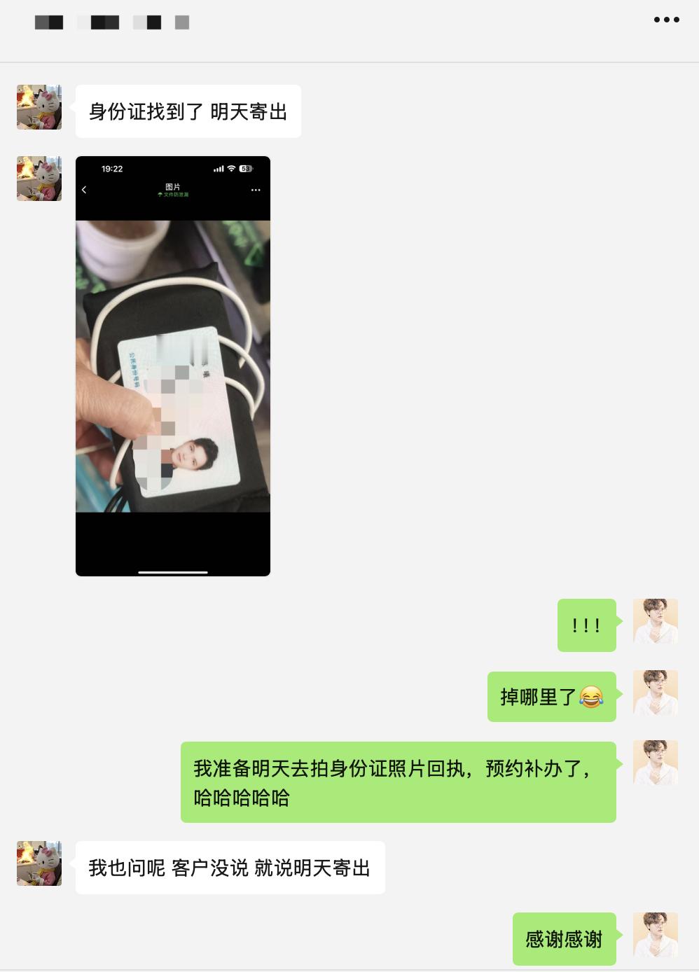 前两天去比亚迪总部参加腾势D9发布会身份证不小心弄丢了对接的媒介朋友帮我找了好几