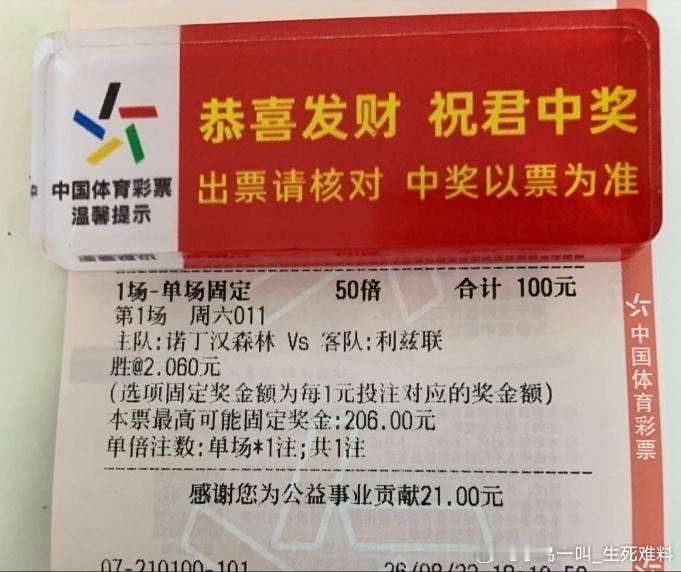 诺丁汉森林加油！诺丁汉森林vs利兹联