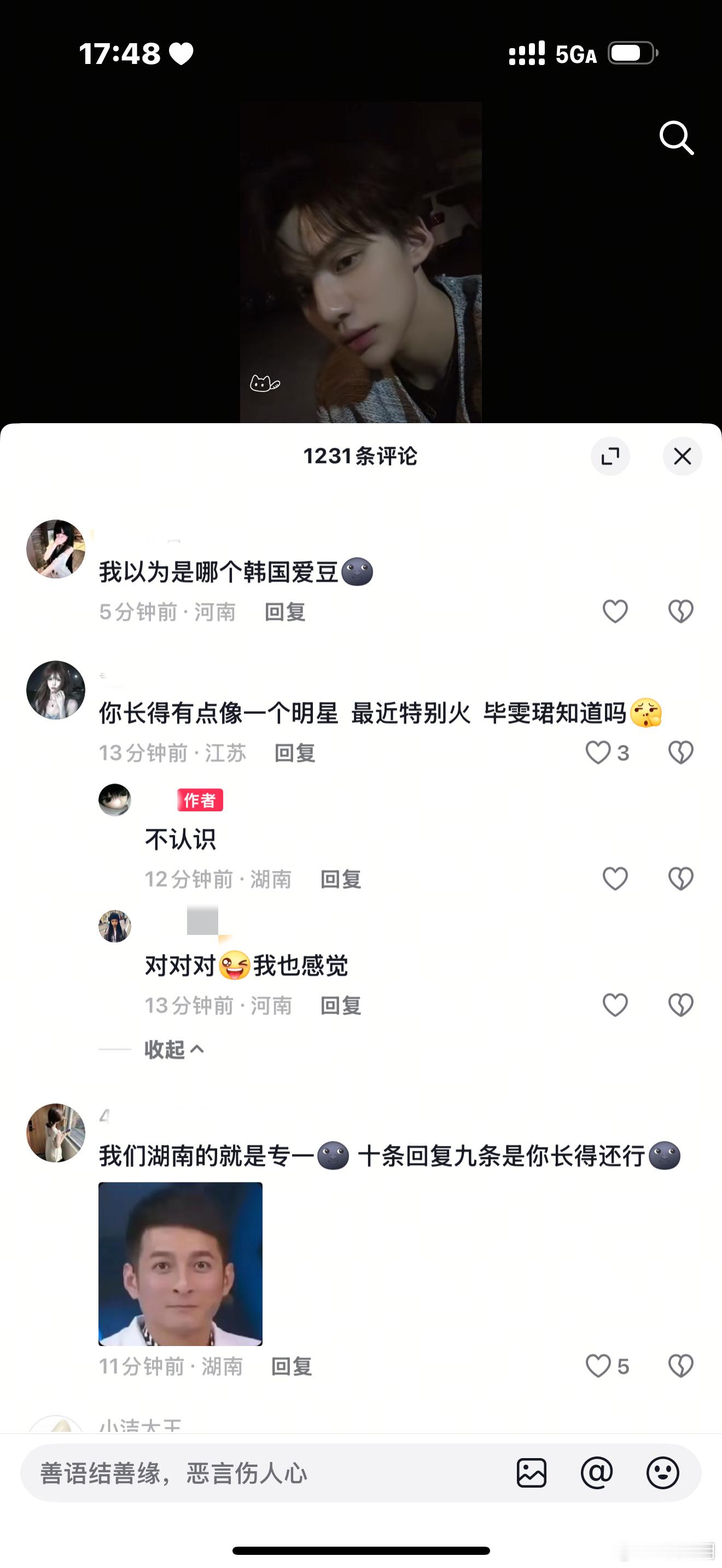 好感毕雯珺的我要炸了[微笑][微笑] ​​​