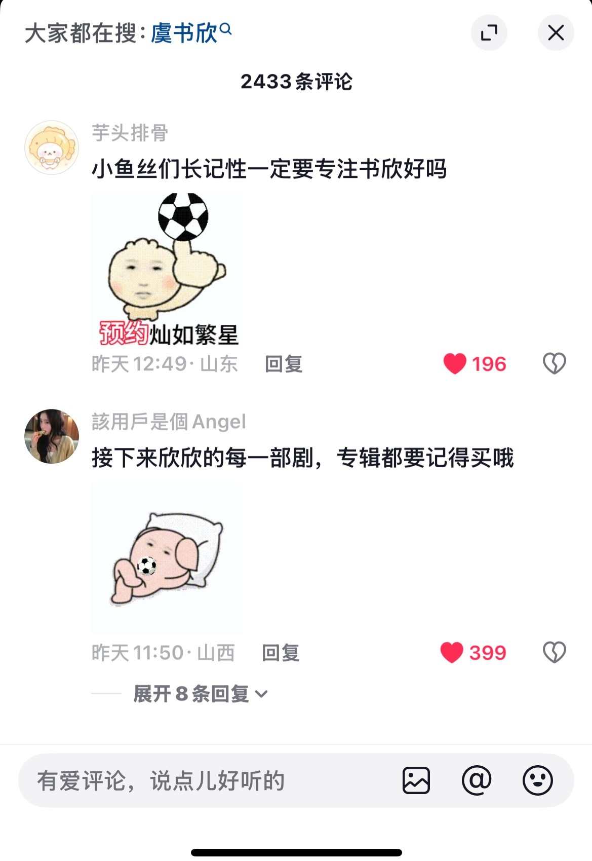 抖音那些说数据不重要把第一让给别人的 我需要评论区的这几位去支教谢谢。 
