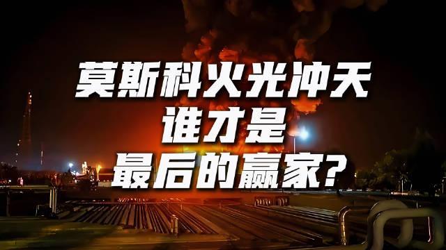 这场仗打到现在，早已超出了所有人最初的预期。曾经大家以为的大国闪电碾压，硬生生打成了你来我往的持久消