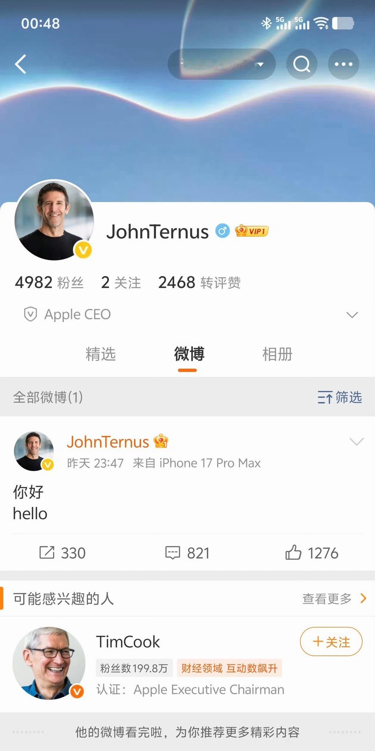 苹果新任 CEO 约翰·特努斯（John Ternus）开通微博账号，你关注了吗