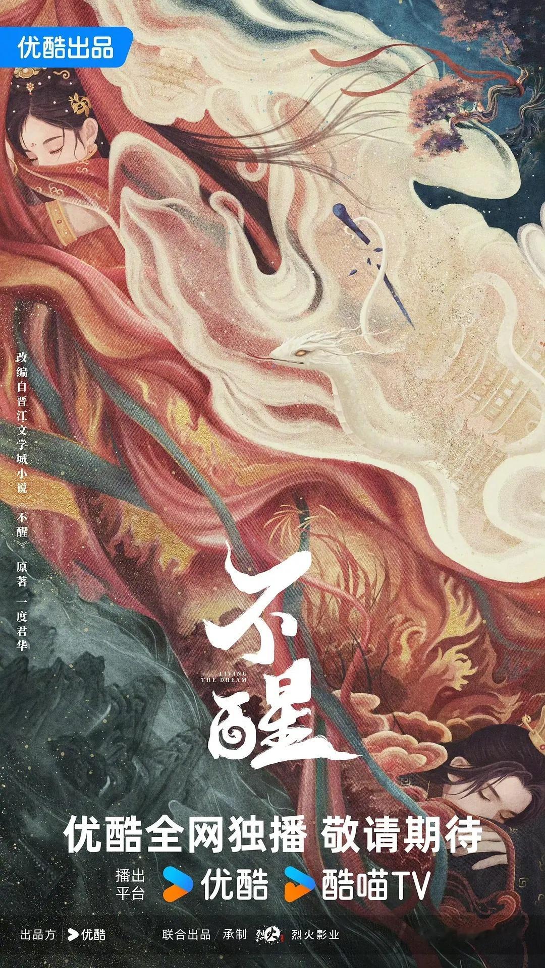 《不醒》陈都灵陈星旭 