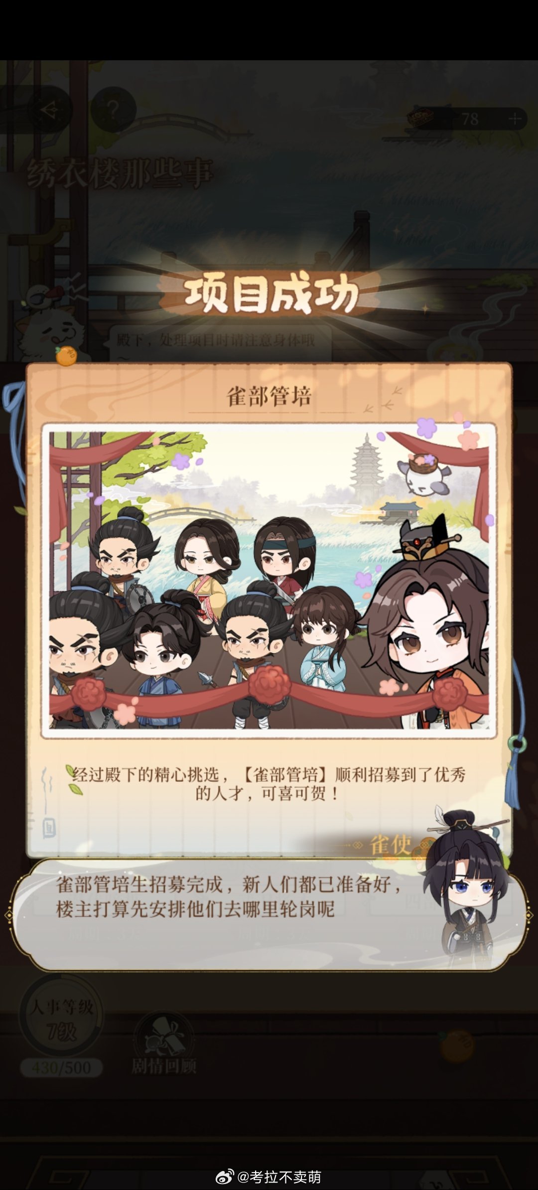 虽然但是，也不明白招聘成功的理由是什么。因为乱点的反而成功了，老老实实选的，第一