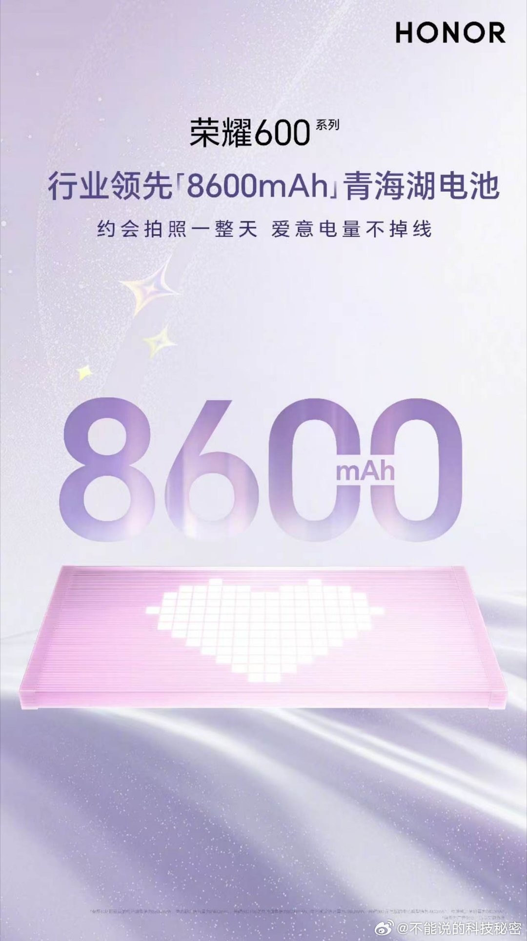 荣耀600系列续航全面升级，全新一代青海湖电池，8600mAh超大容量，稳居同档