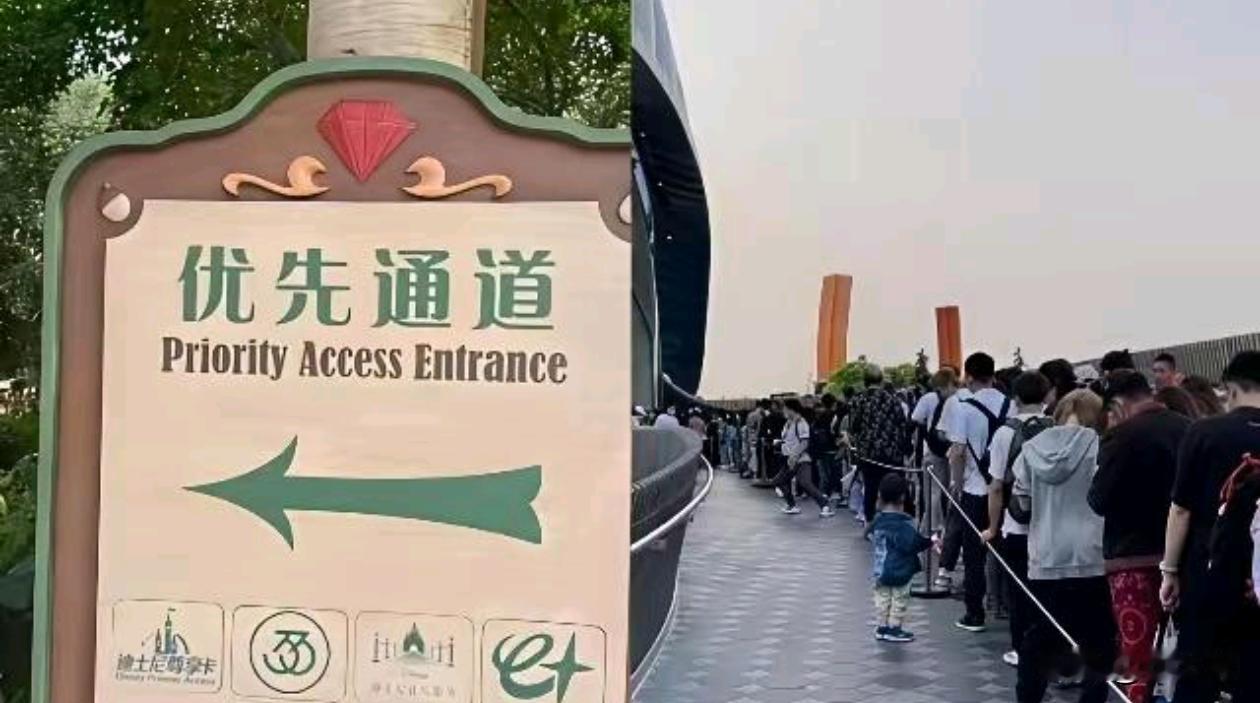 这个优先通道怎么没人走？